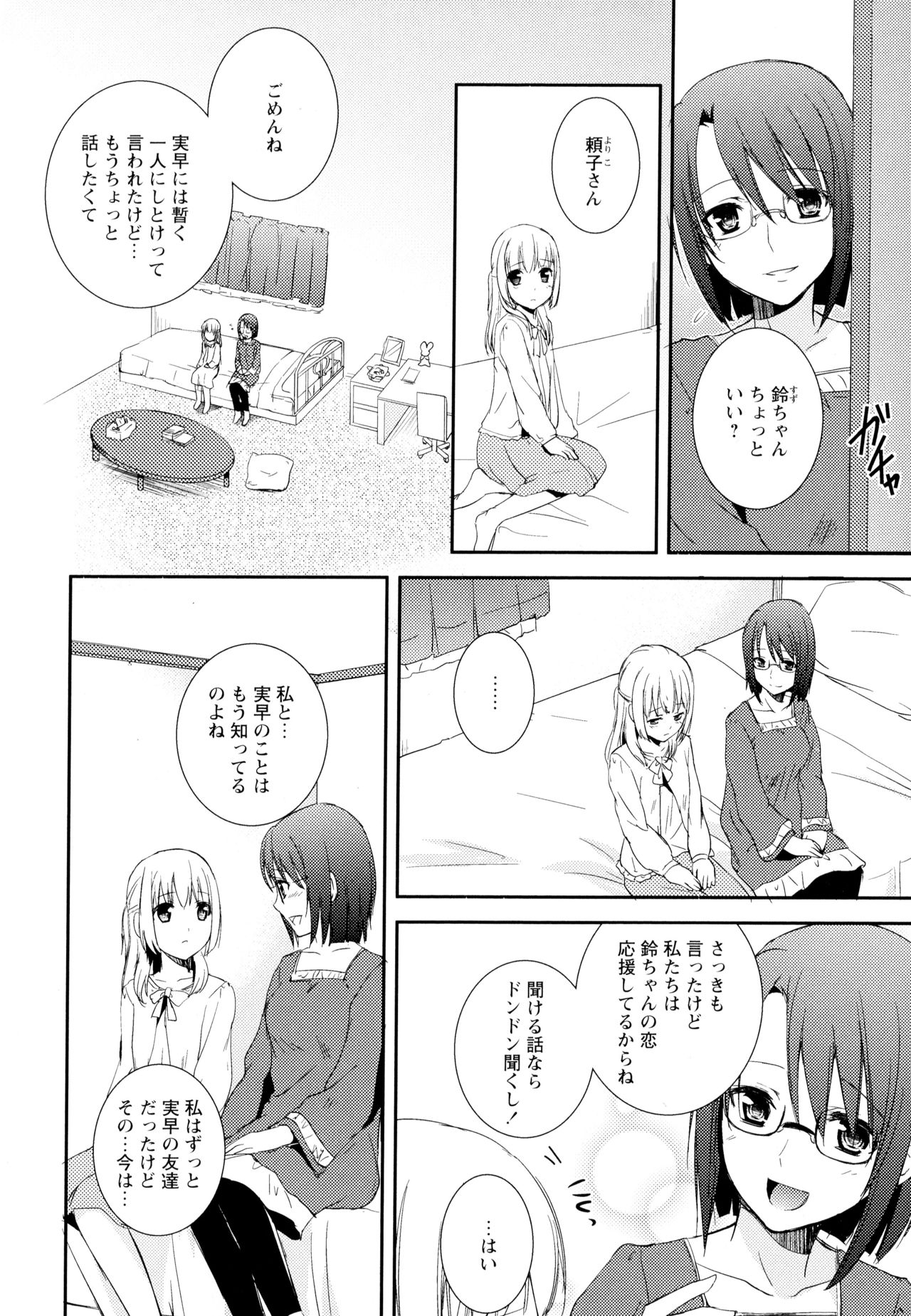 [アンソロジー] 彩百合 Vol.4