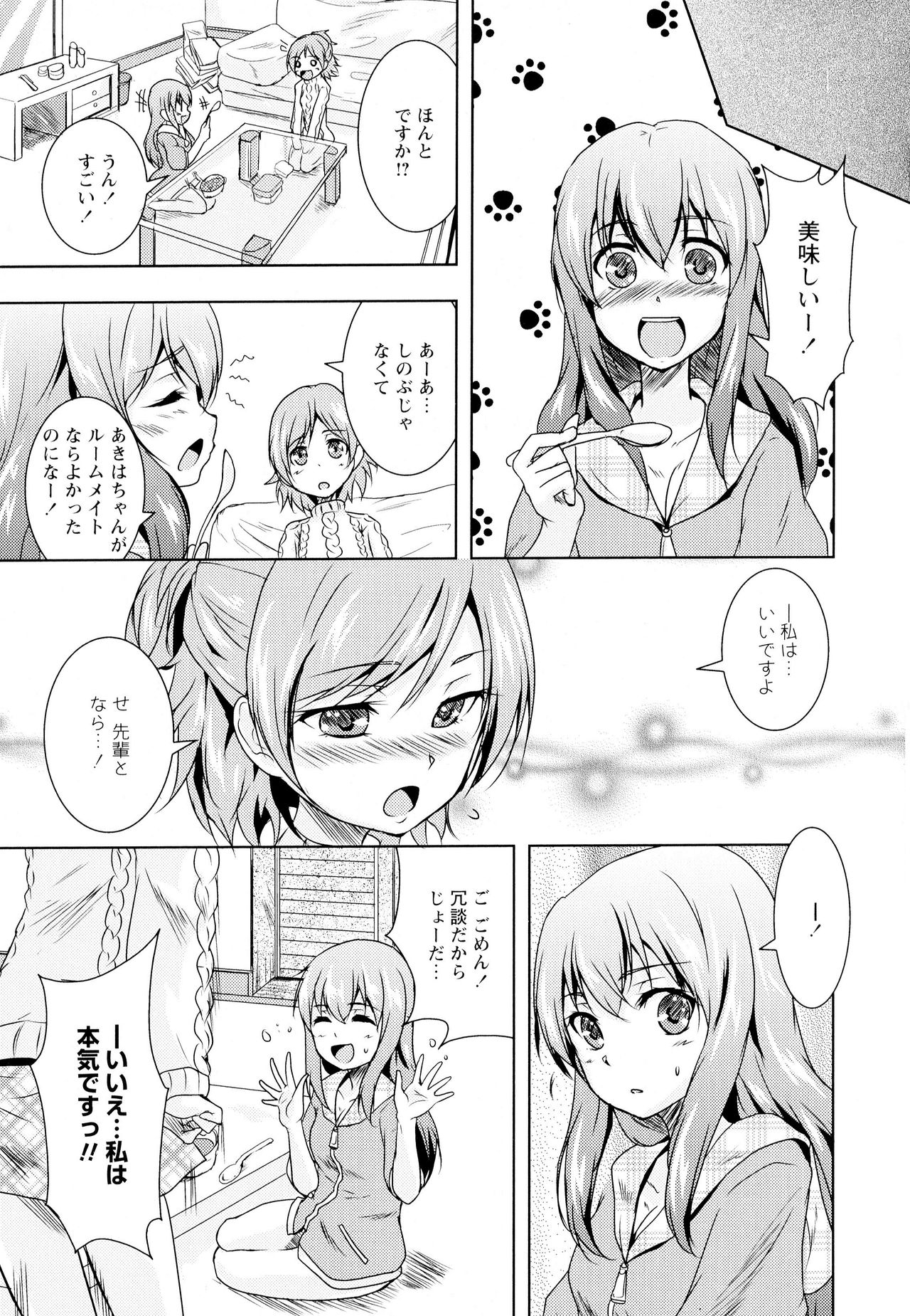 [アンソロジー] 彩百合 Vol.4