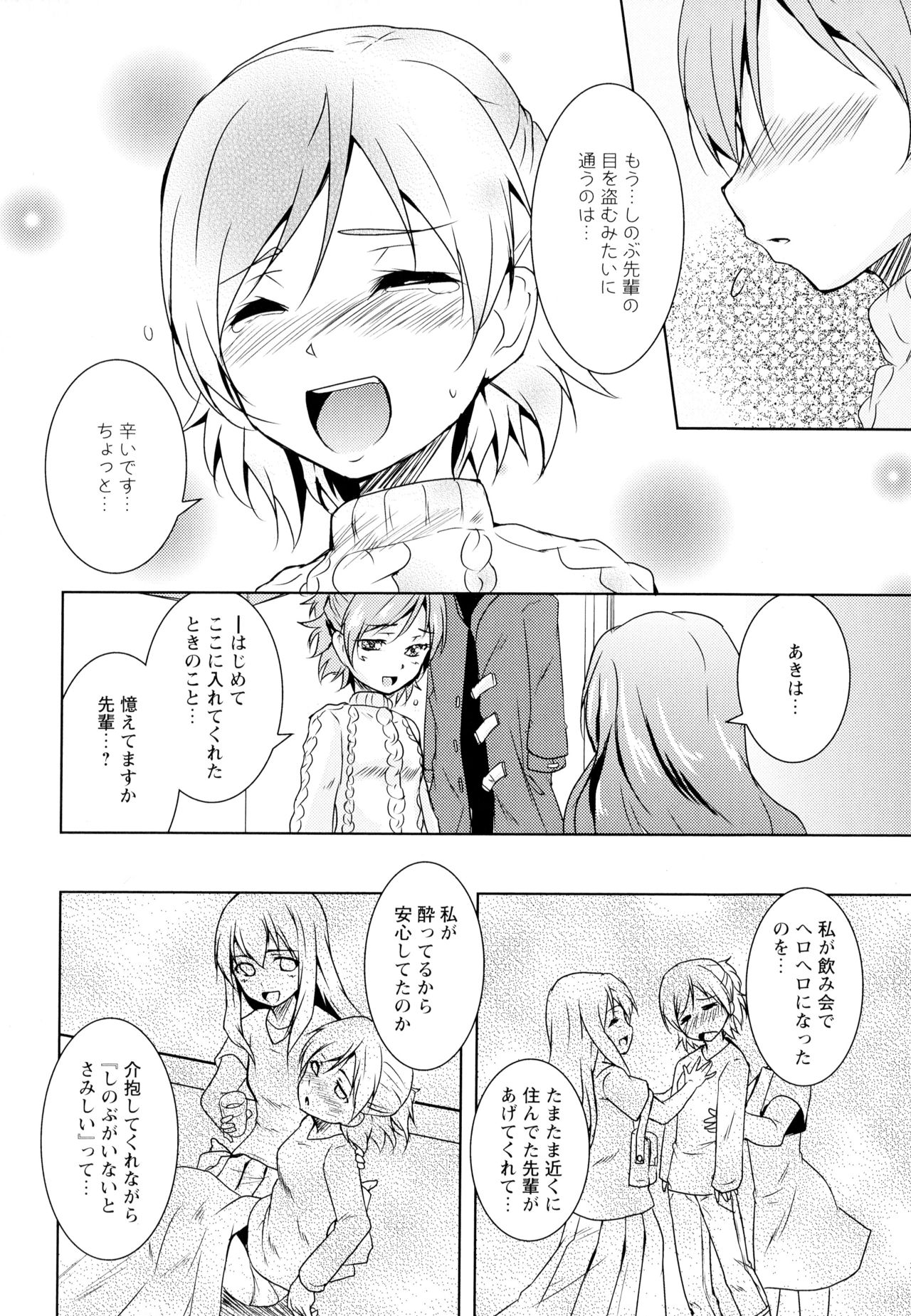 [アンソロジー] 彩百合 Vol.4