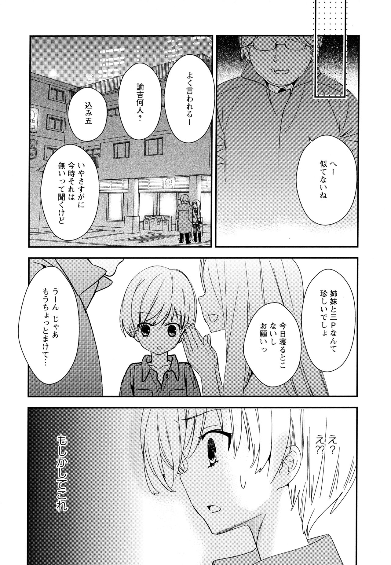 [アンソロジー] 彩百合 Vol.7