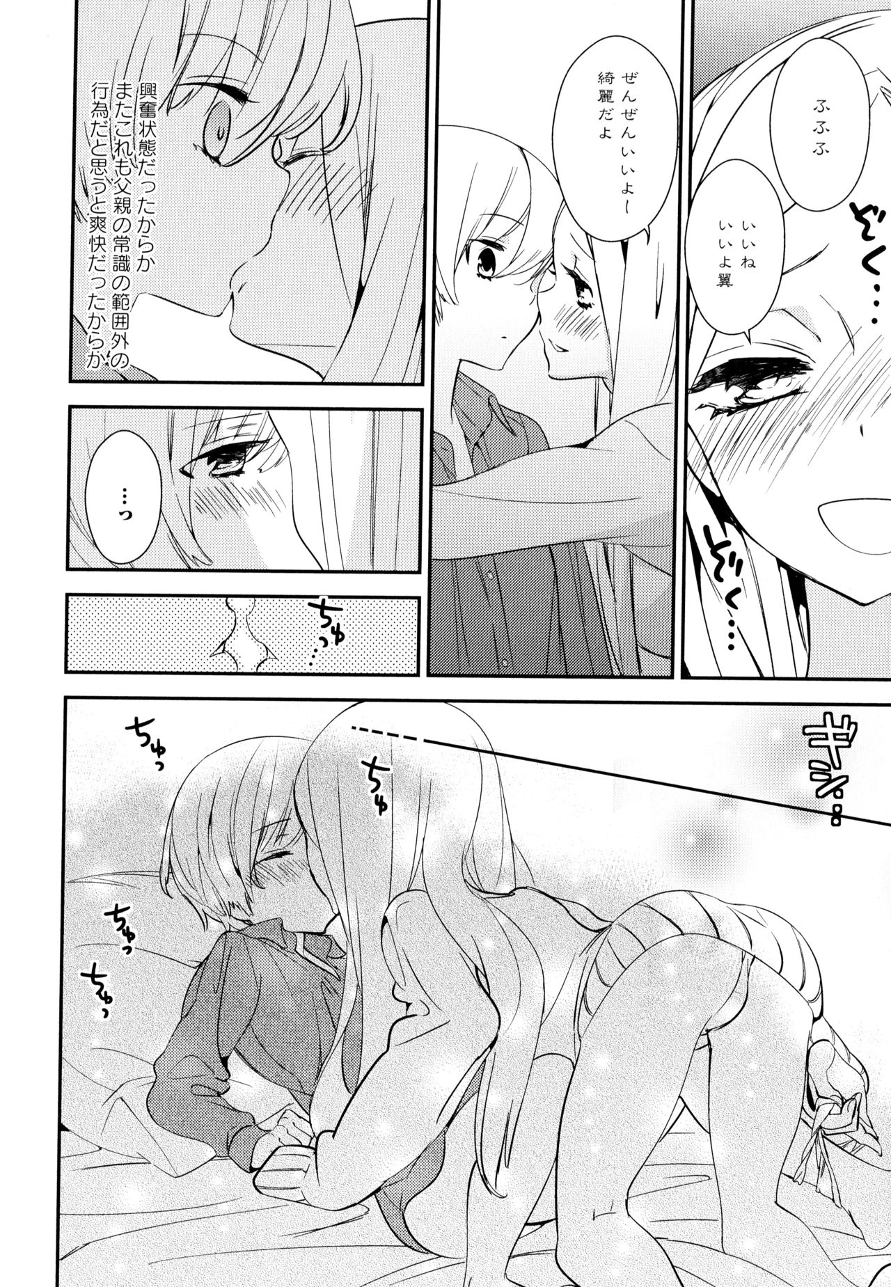 [アンソロジー] 彩百合 Vol.7