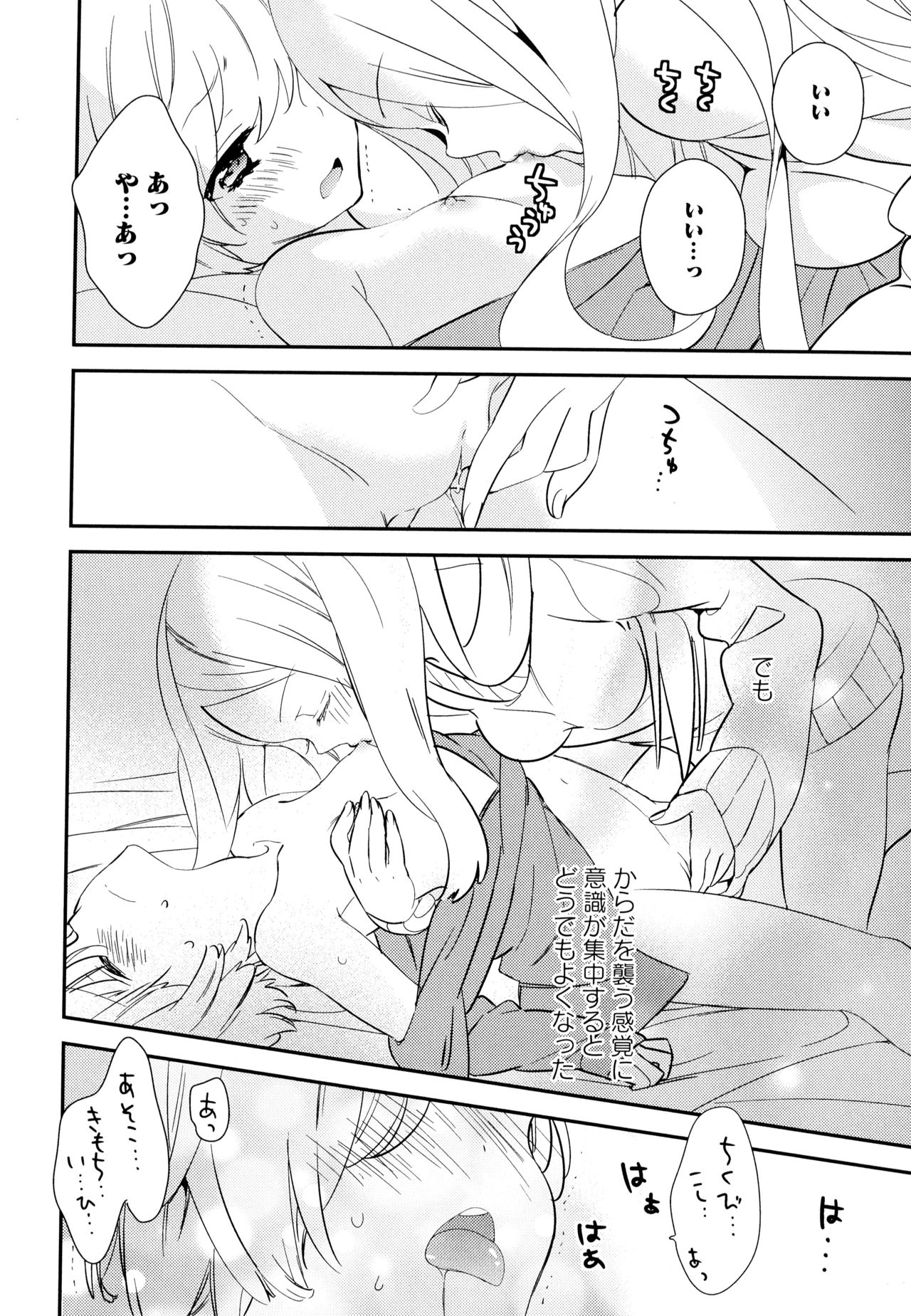 [アンソロジー] 彩百合 Vol.7