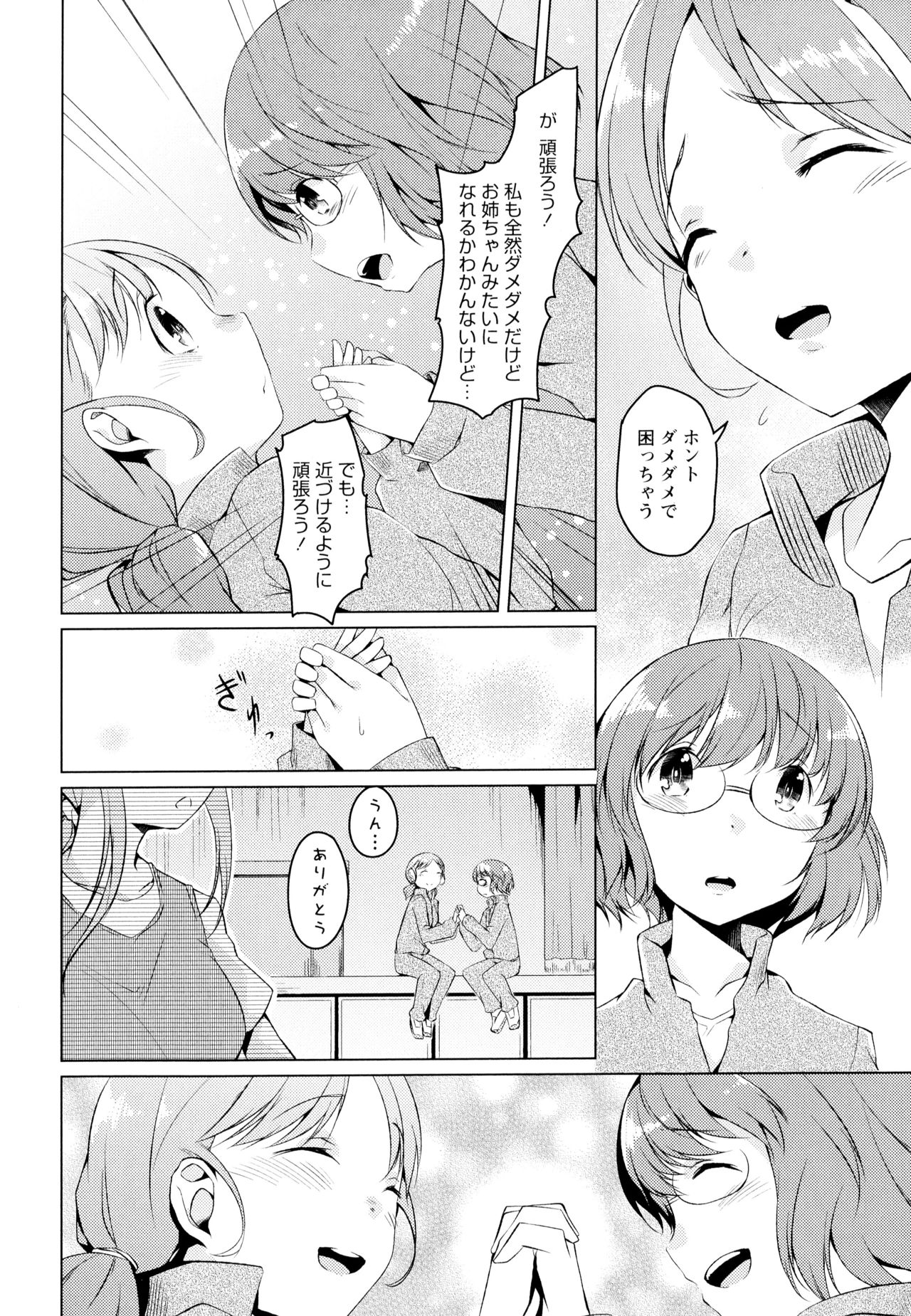 [アンソロジー] 彩百合 Vol.7