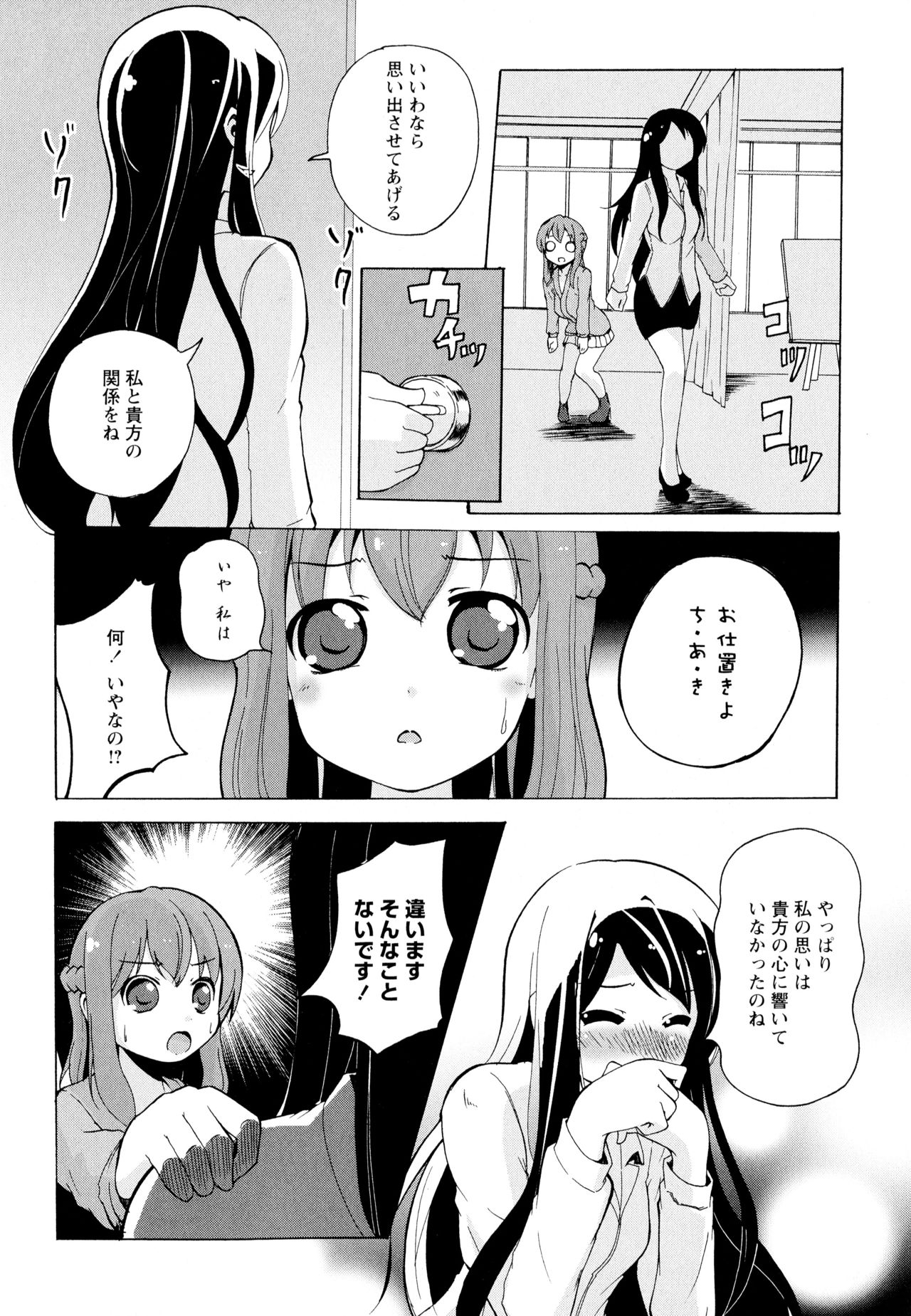 [アンソロジー] 彩百合 Vol.7