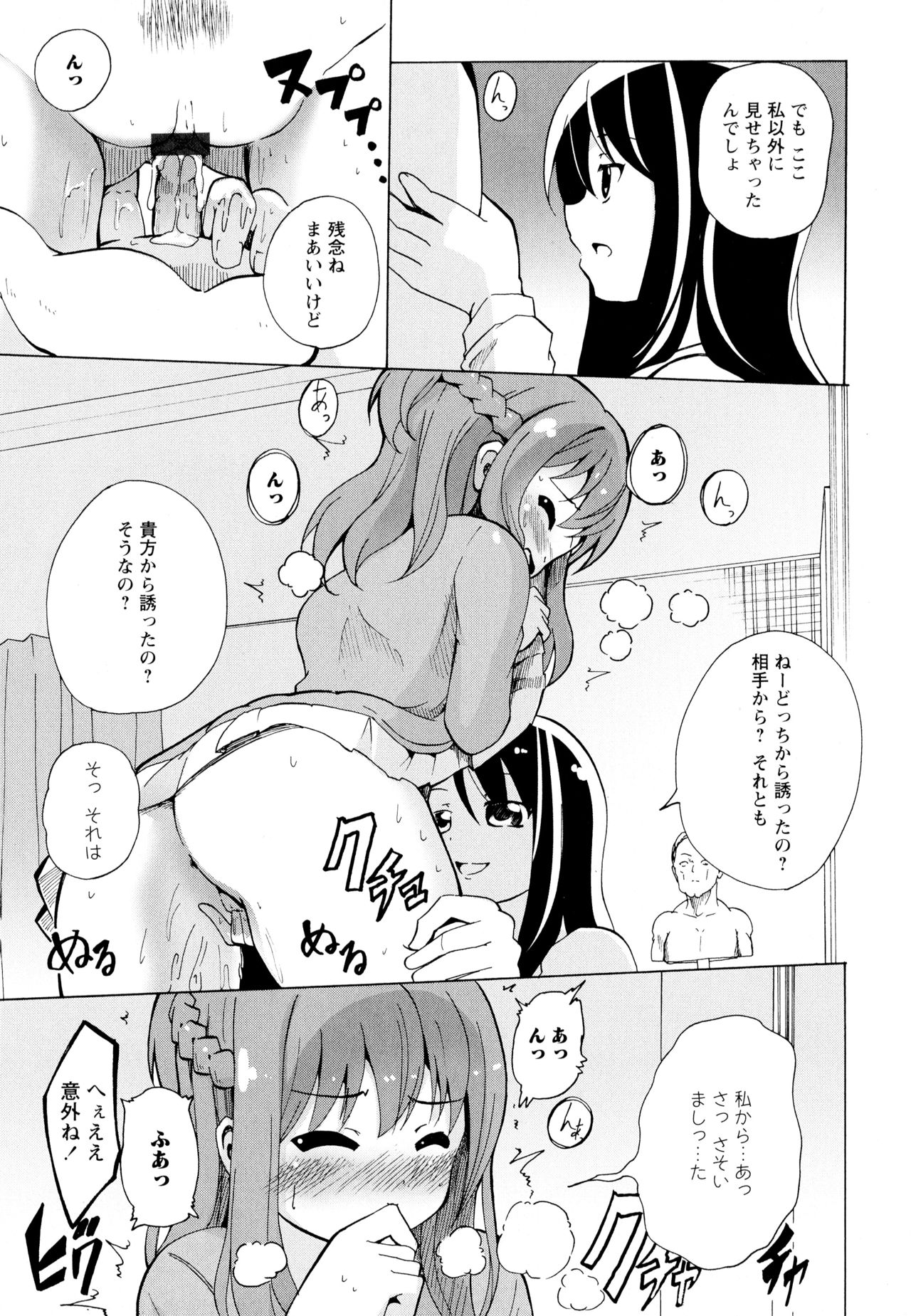 [アンソロジー] 彩百合 Vol.7