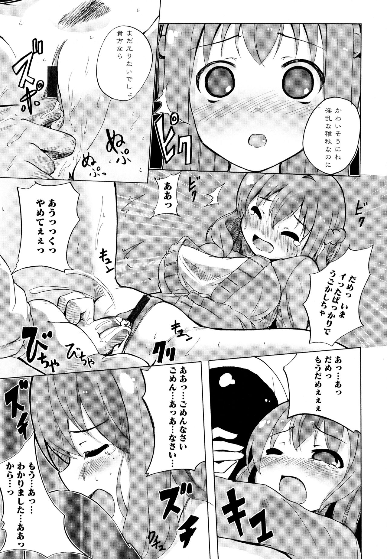 [アンソロジー] 彩百合 Vol.7