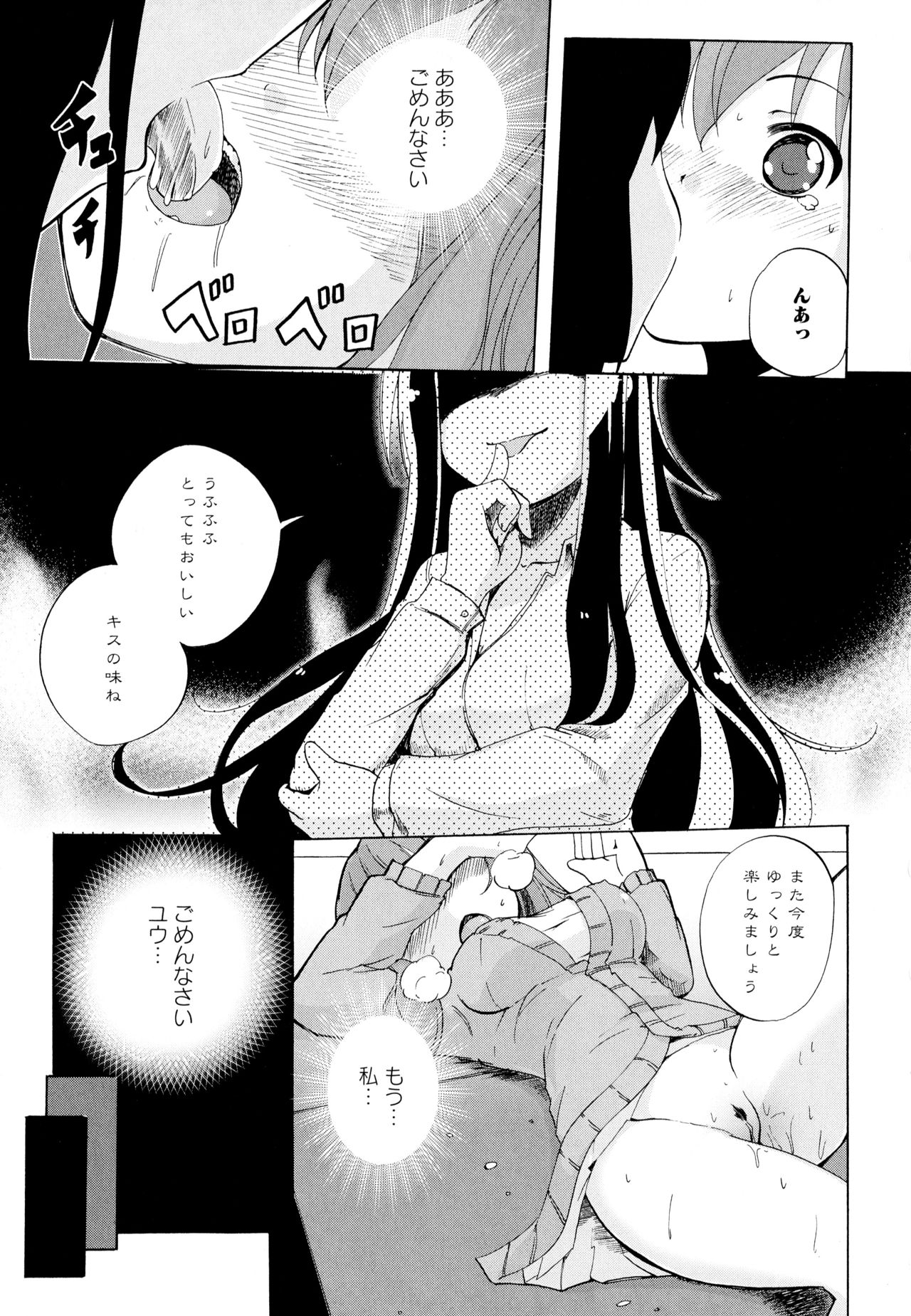 [アンソロジー] 彩百合 Vol.7