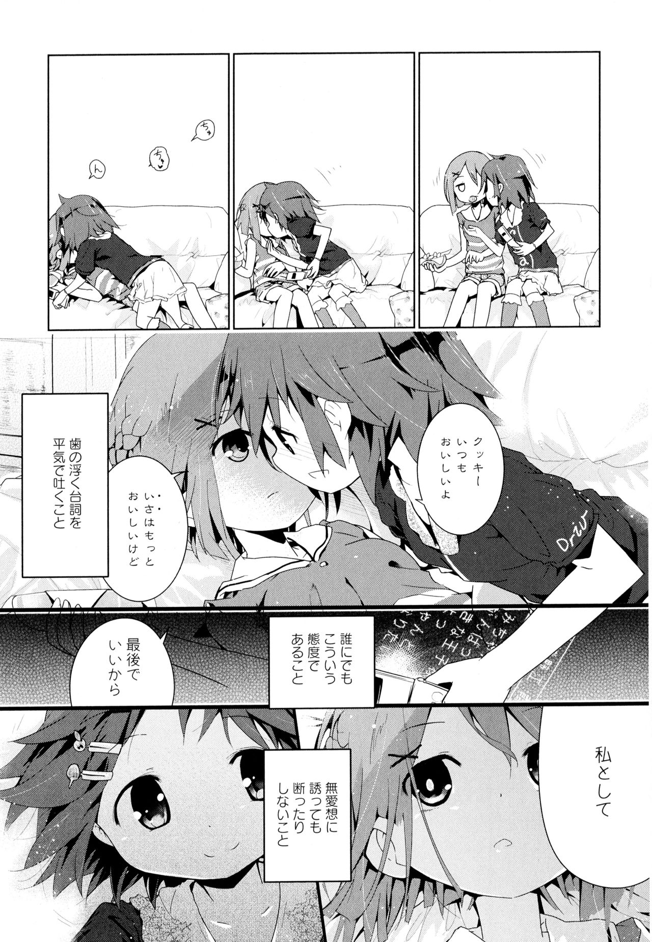 [アンソロジー] 彩百合 Vol.7