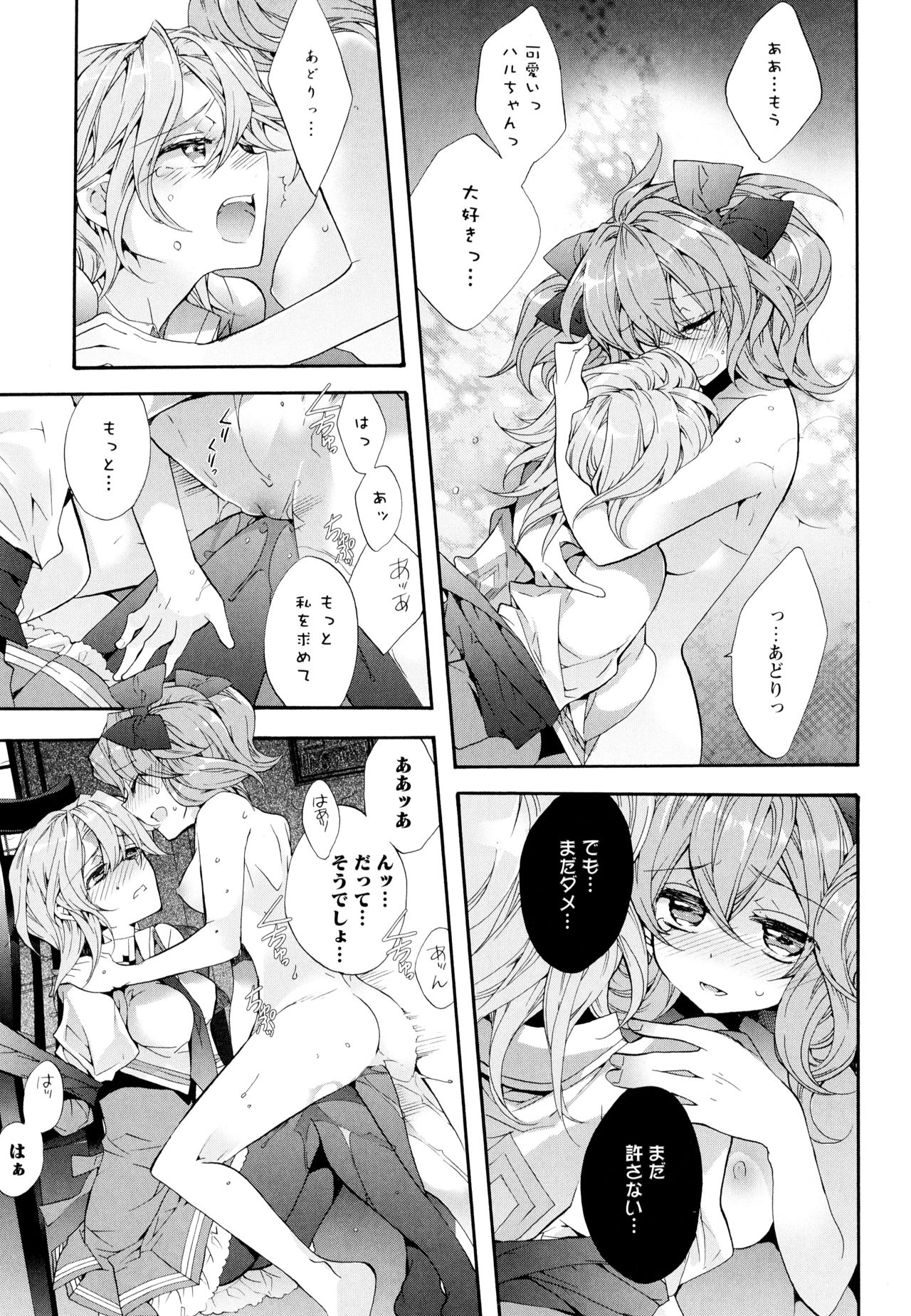 [アンソロジー] 彩百合 Vol.7