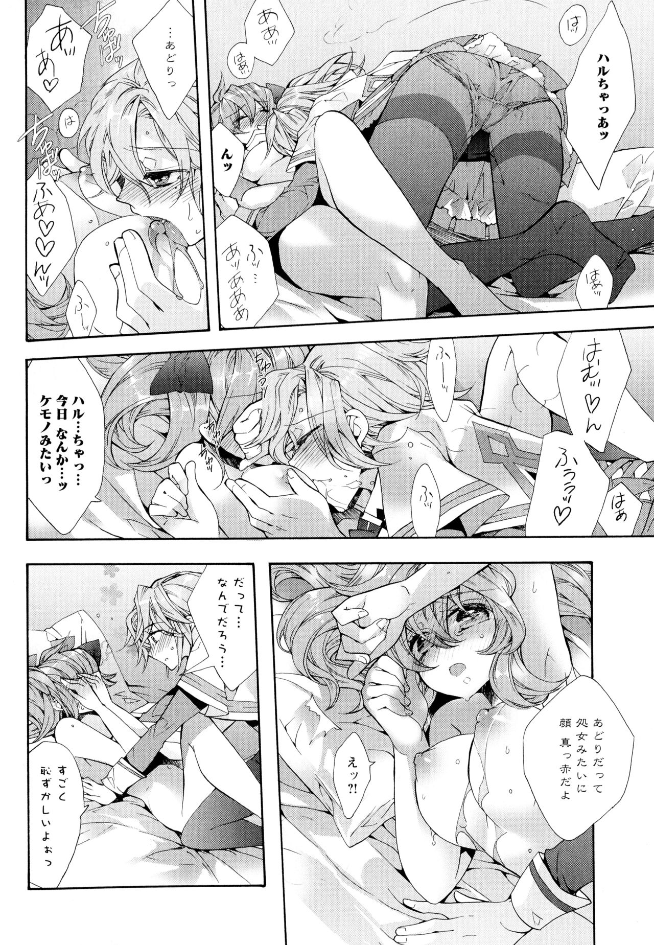 [アンソロジー] 彩百合 Vol.7