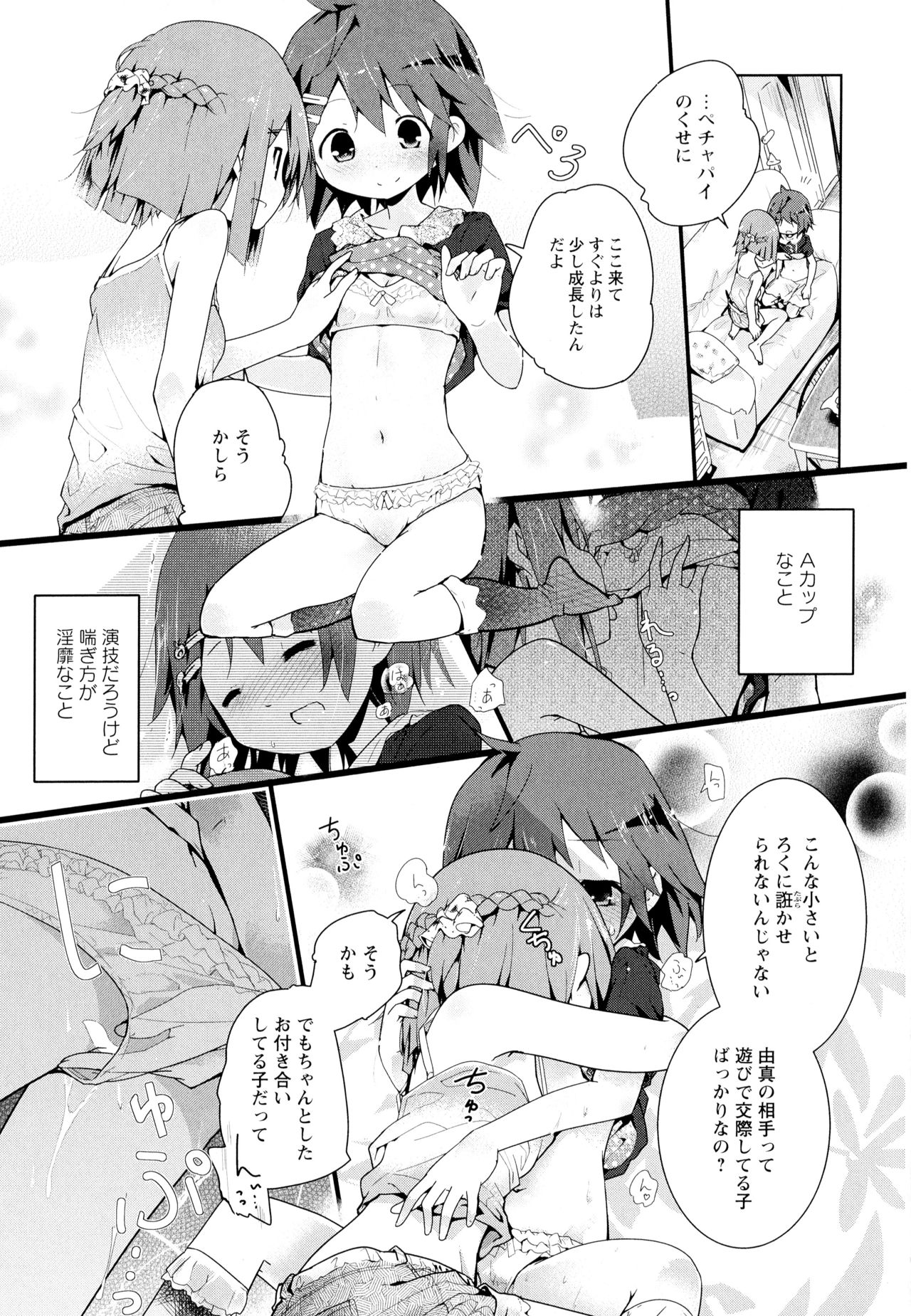 [アンソロジー] 彩百合 Vol.7