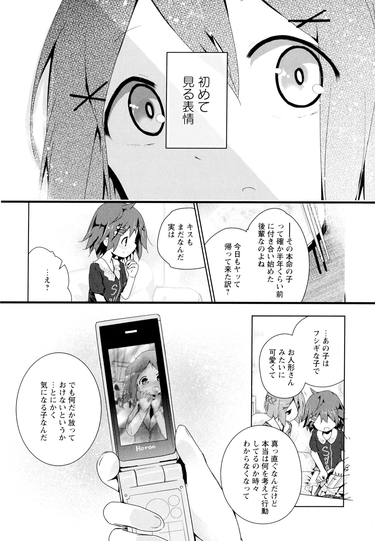 [アンソロジー] 彩百合 Vol.7