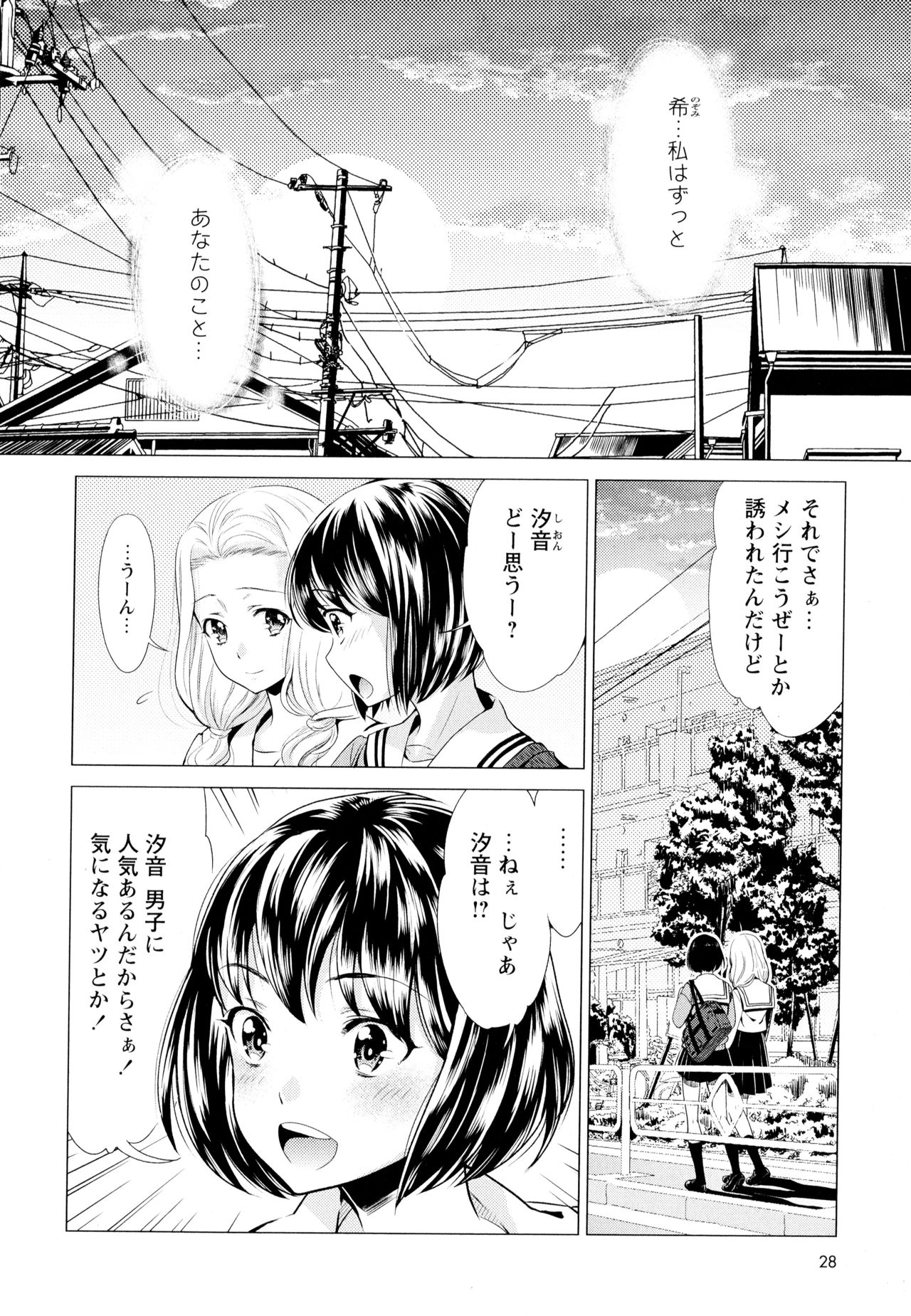 [アンソロジー] 彩百合 Vol.7