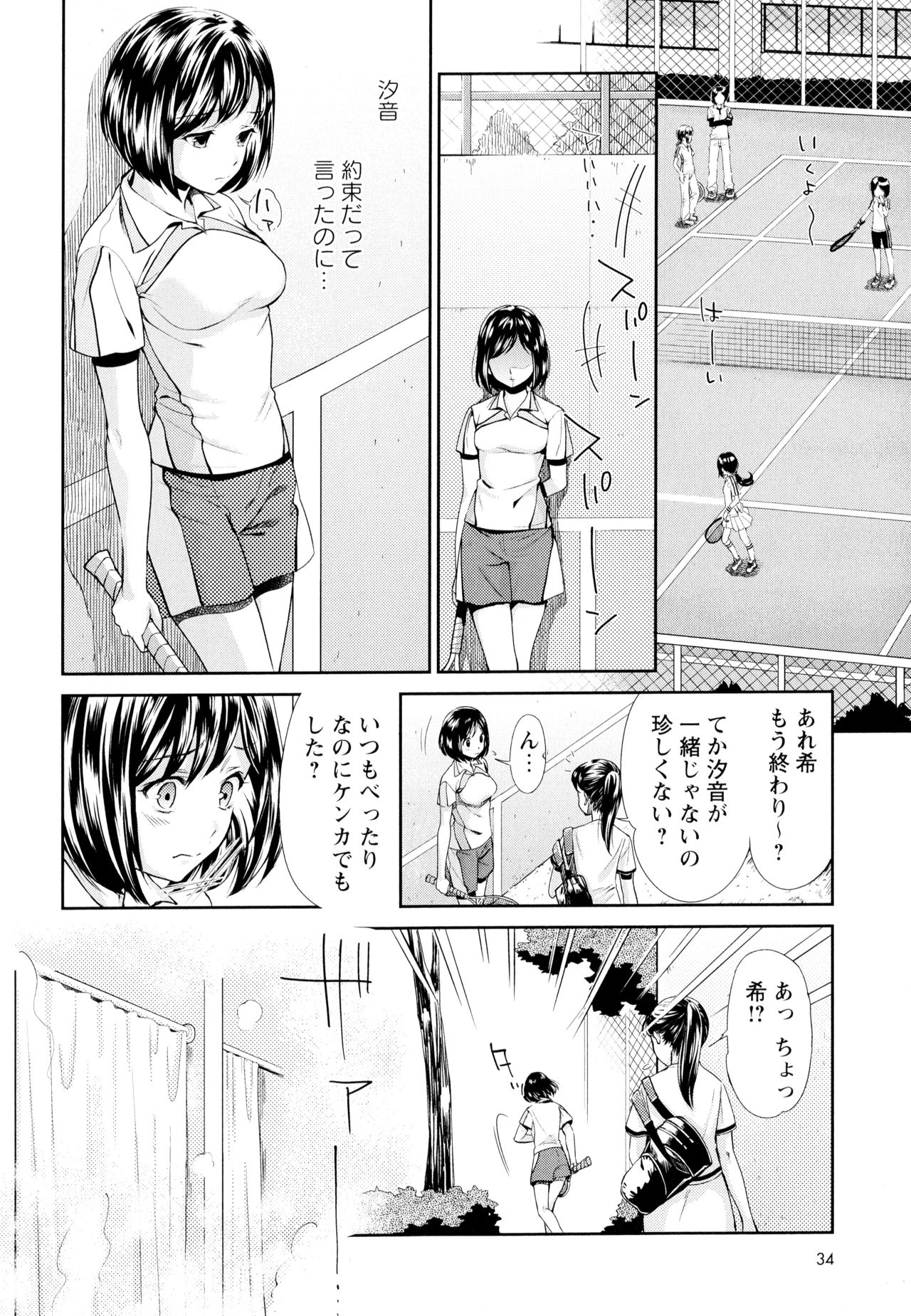 [アンソロジー] 彩百合 Vol.7