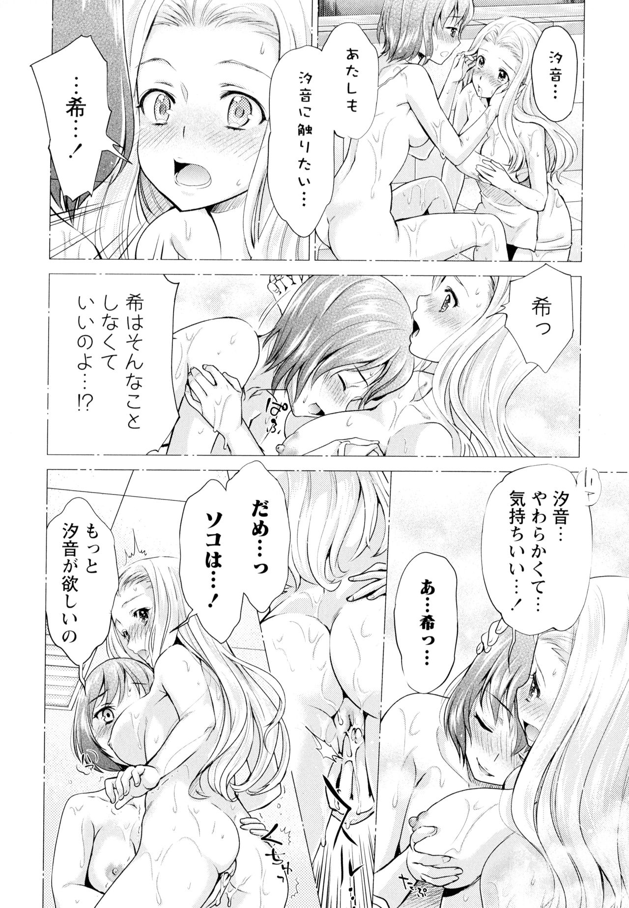 [アンソロジー] 彩百合 Vol.7