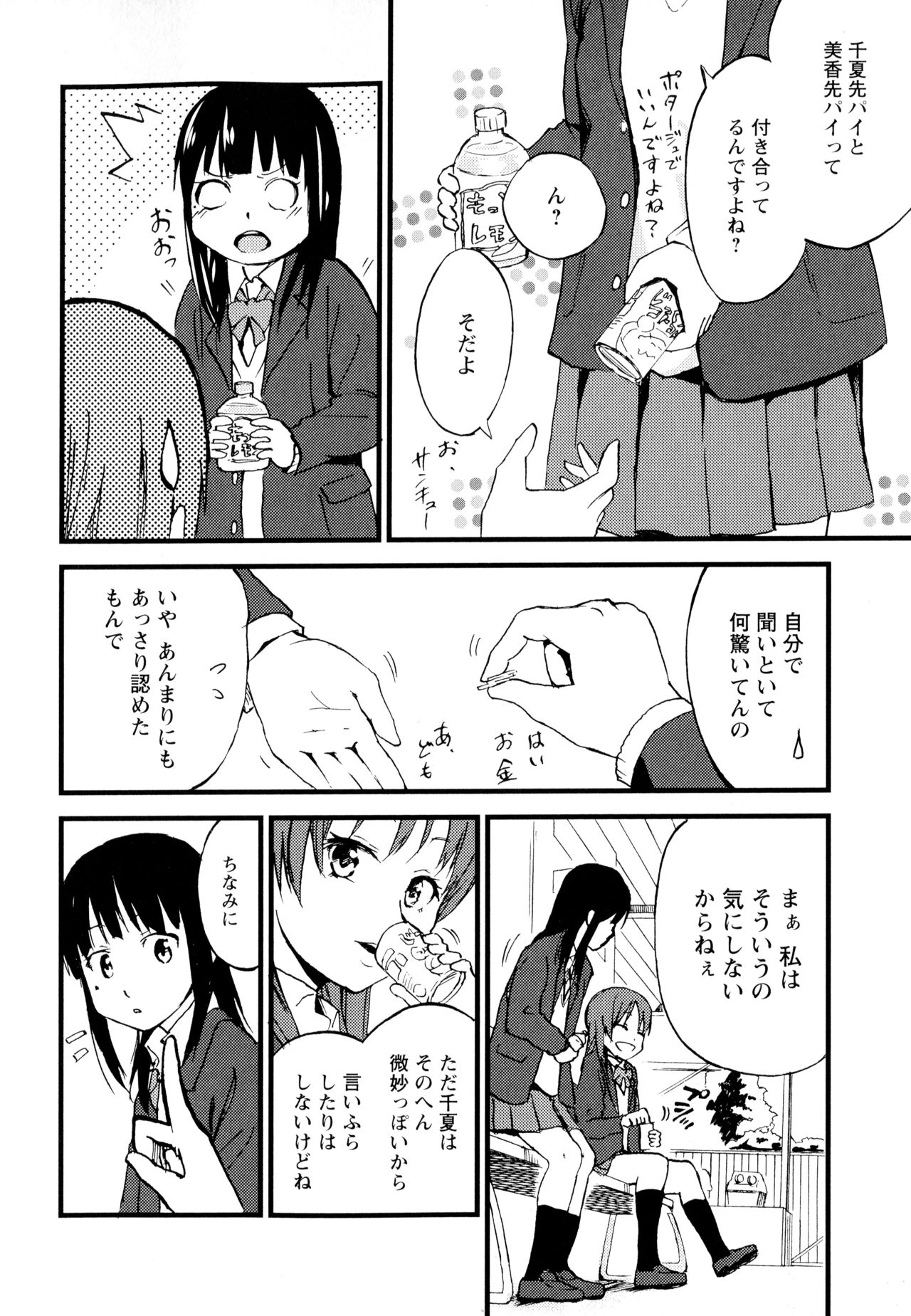 [アンソロジー] 彩百合 Vol.7