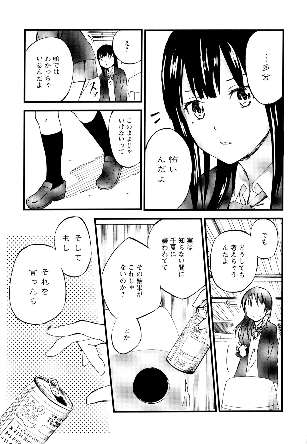 [アンソロジー] 彩百合 Vol.7