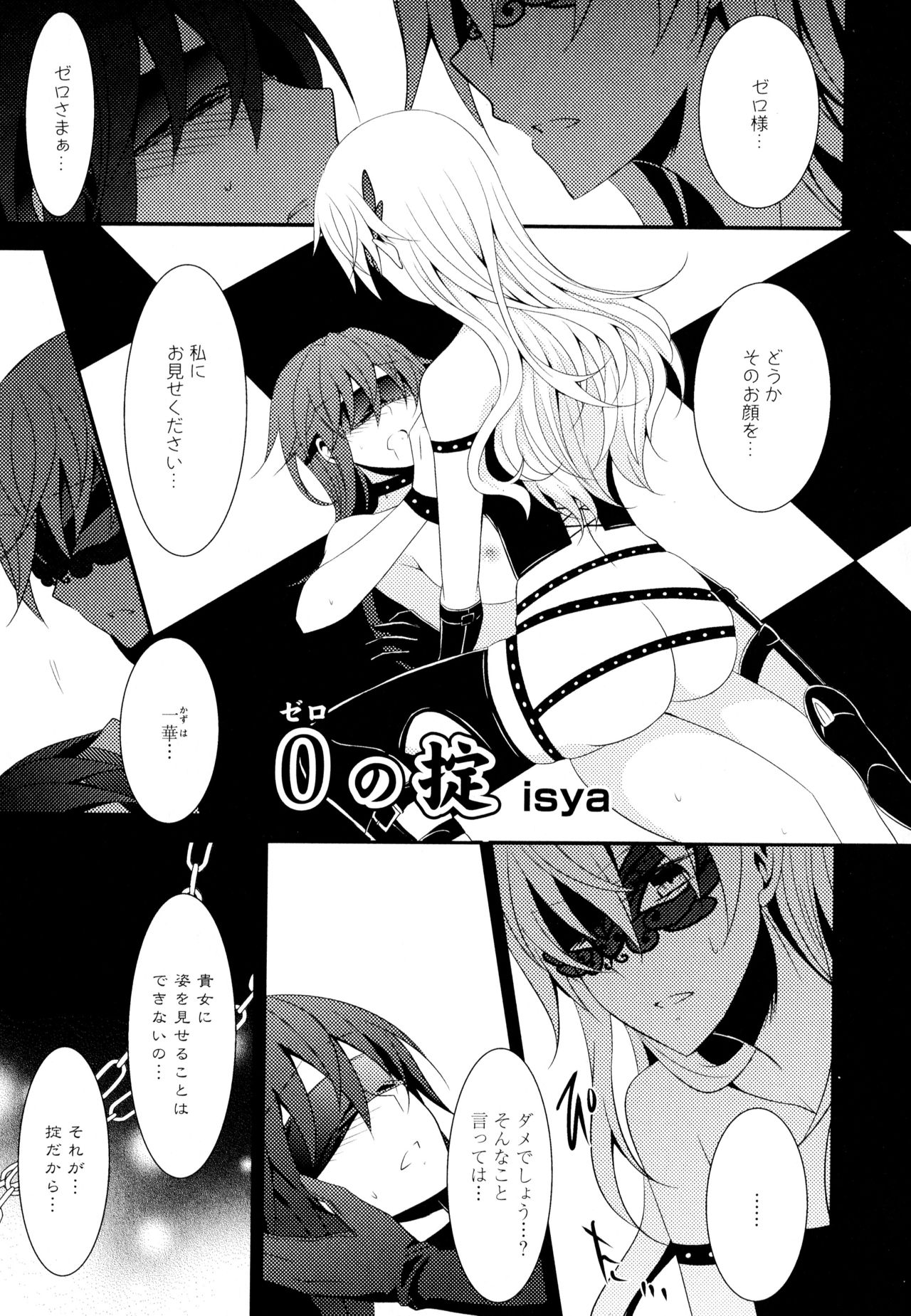 [アンソロジー] 彩百合 Vol.7