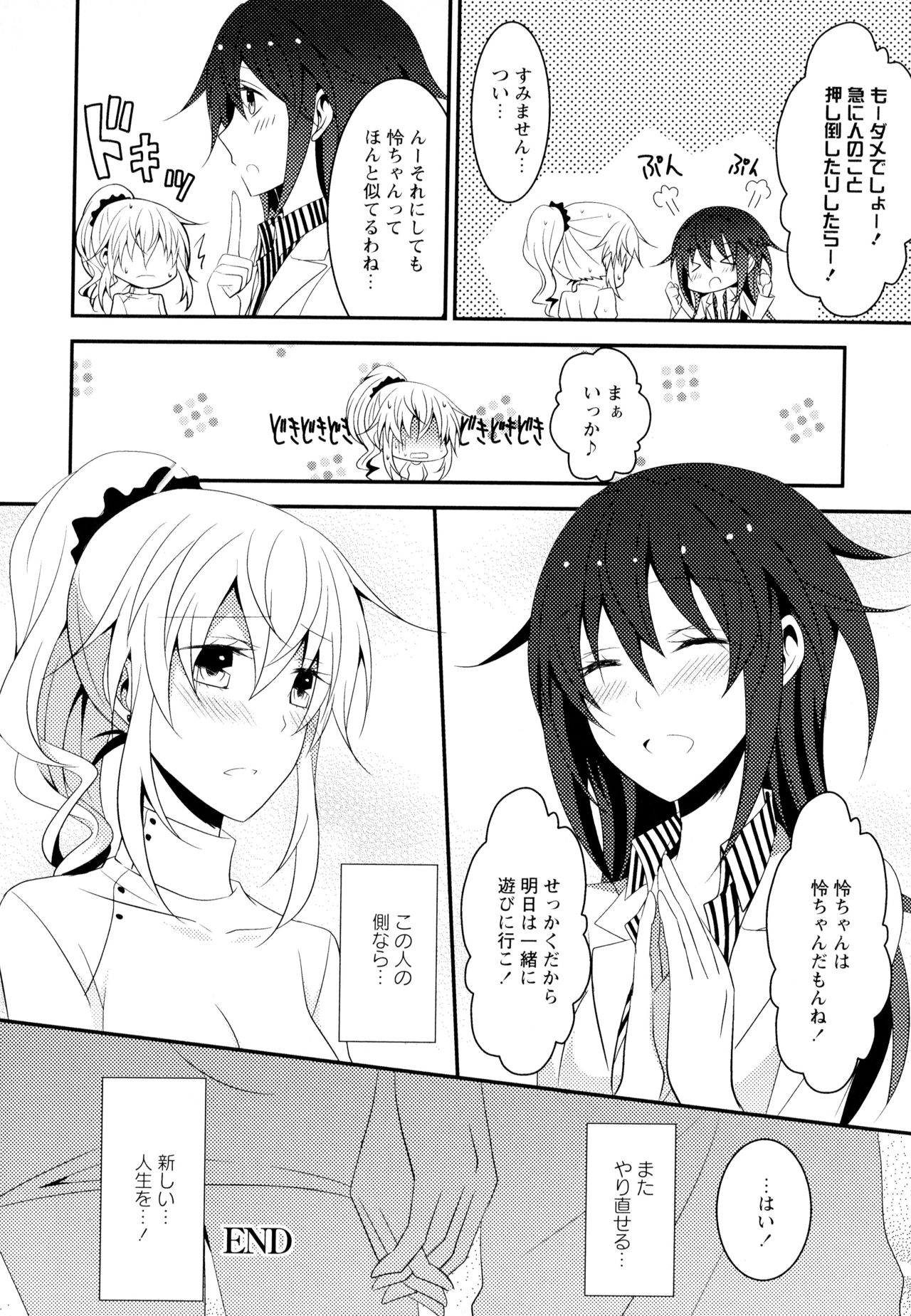 [アンソロジー] 彩百合 Vol.7