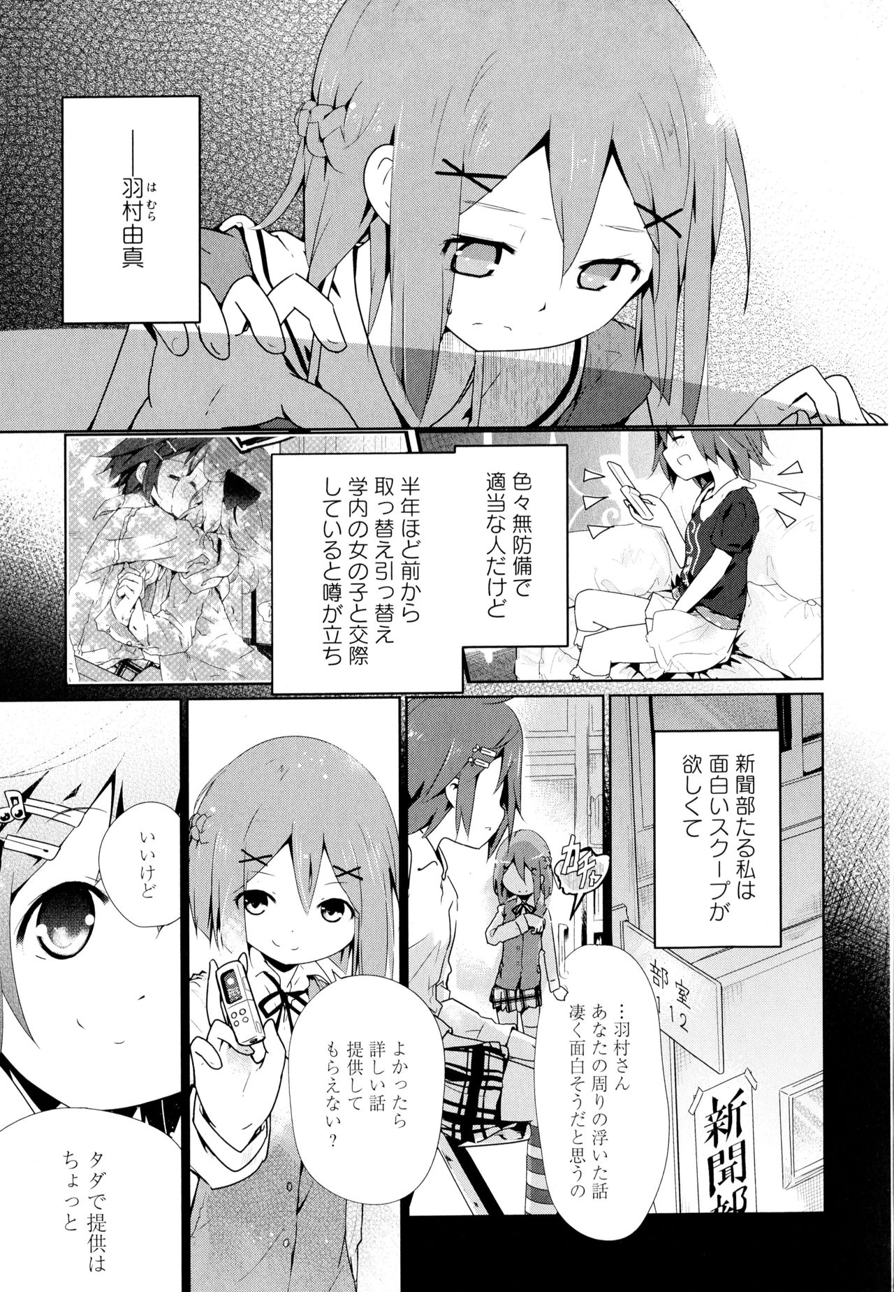 [アンソロジー] 彩百合 Vol.7