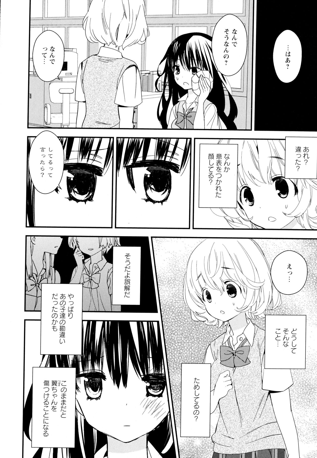 [アンソロジー] 彩百合 Vol.7