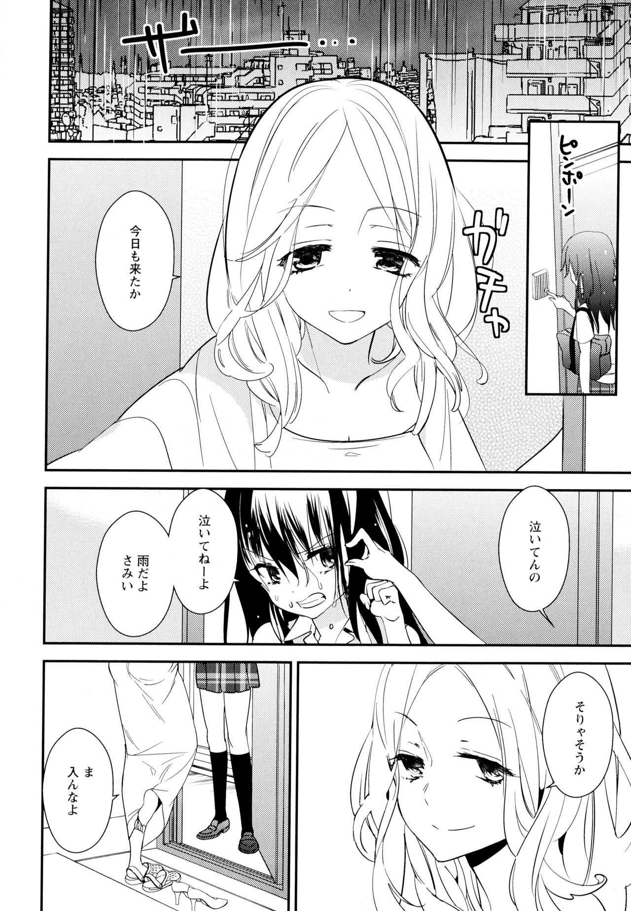 [アンソロジー] 彩百合 Vol.7