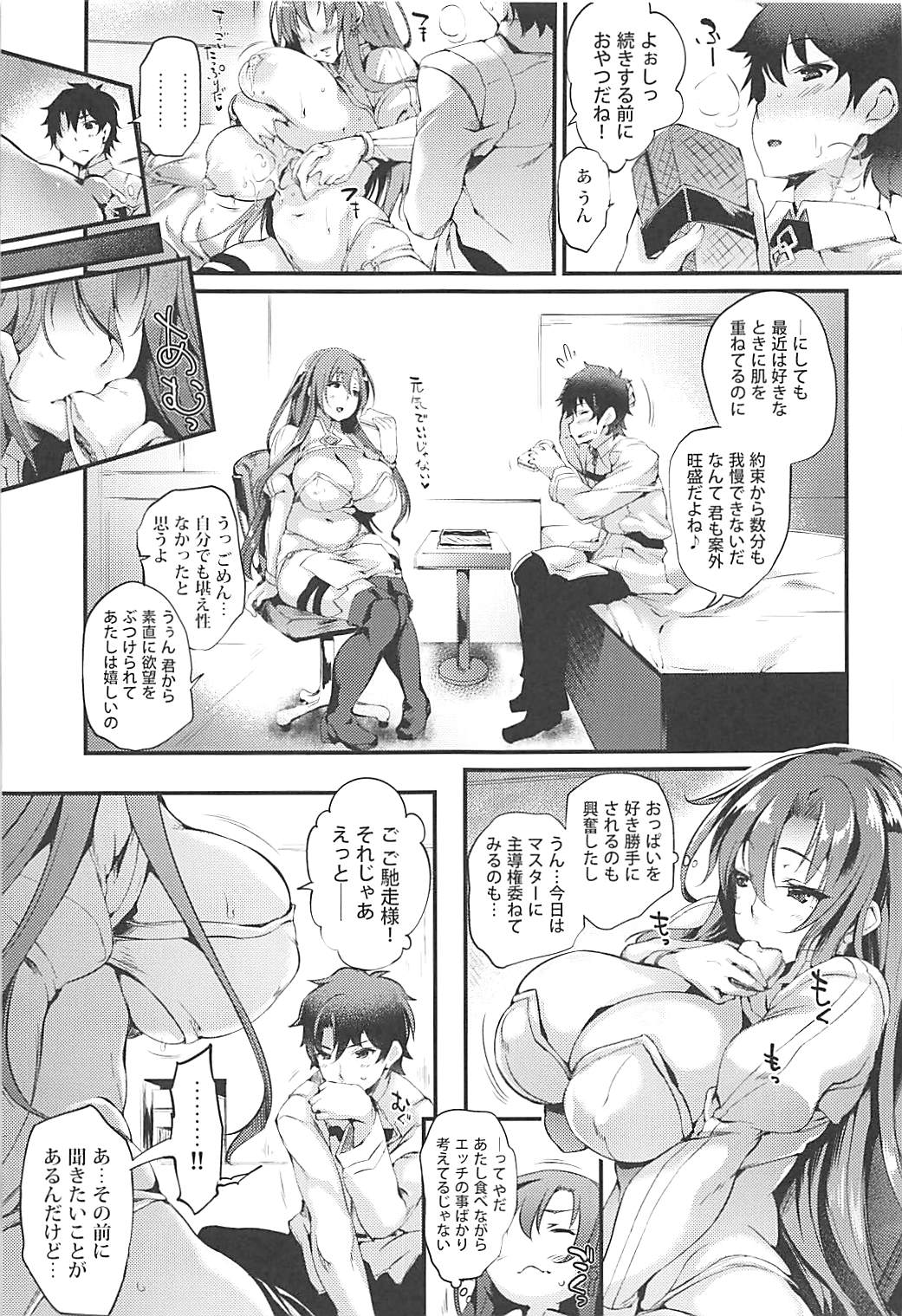 (C93) [また明日。 (太平さんせっと)] ブーディカさんみ。 (Fate/Grand Order)