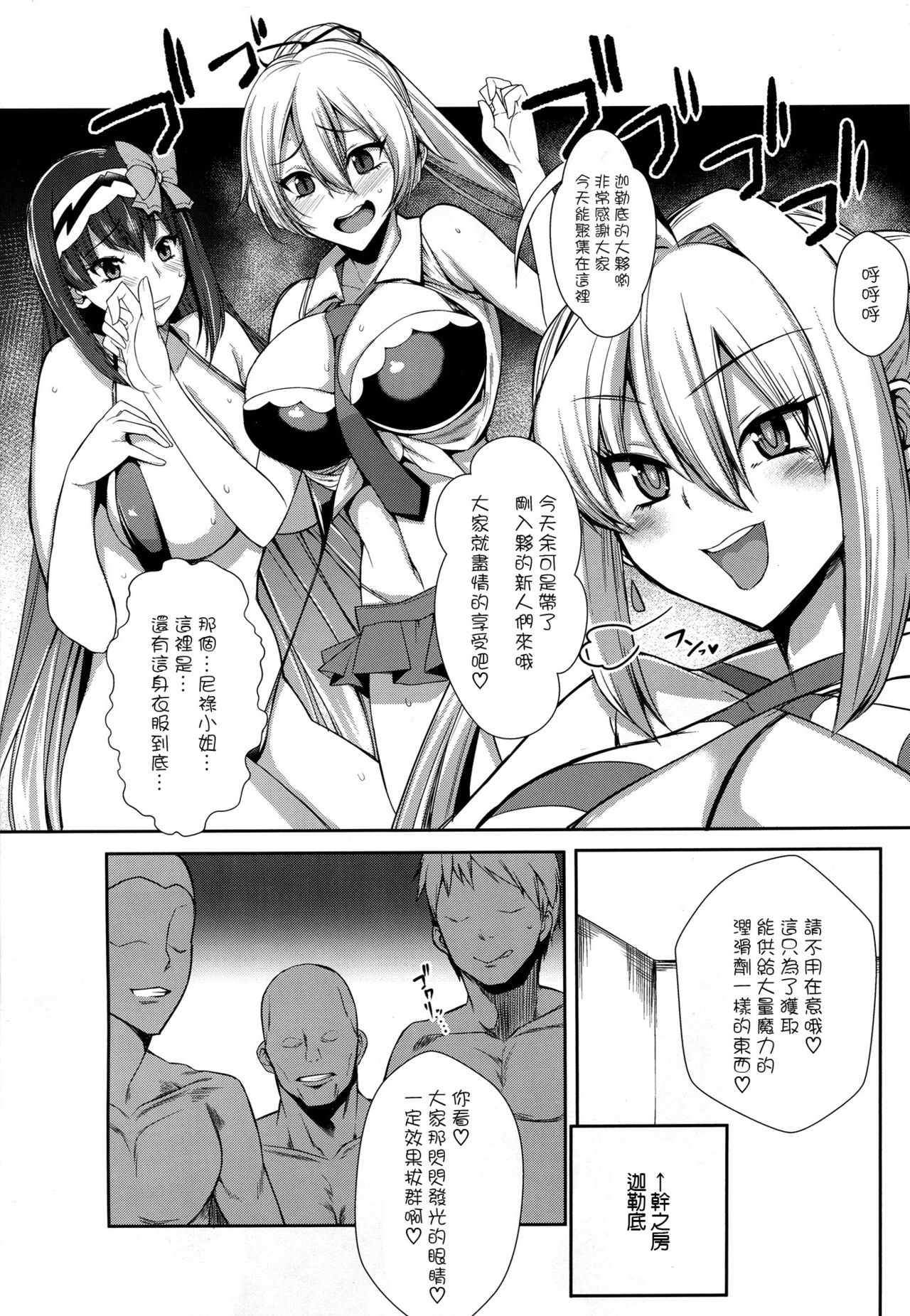 (C93) [ロリの宴 (四万十川)] 生オナホになってまりょくほきゅう (Fate/Grand Order) [中国翻訳]