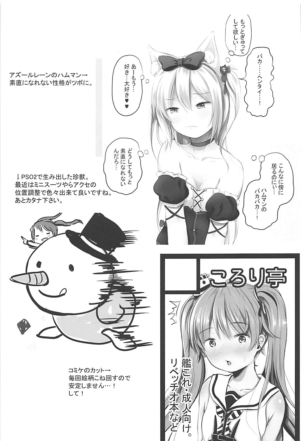 (C93) [ころり亭 (青葉はち)] 体調にはご用心 (艦隊これくしょん-艦これ-)