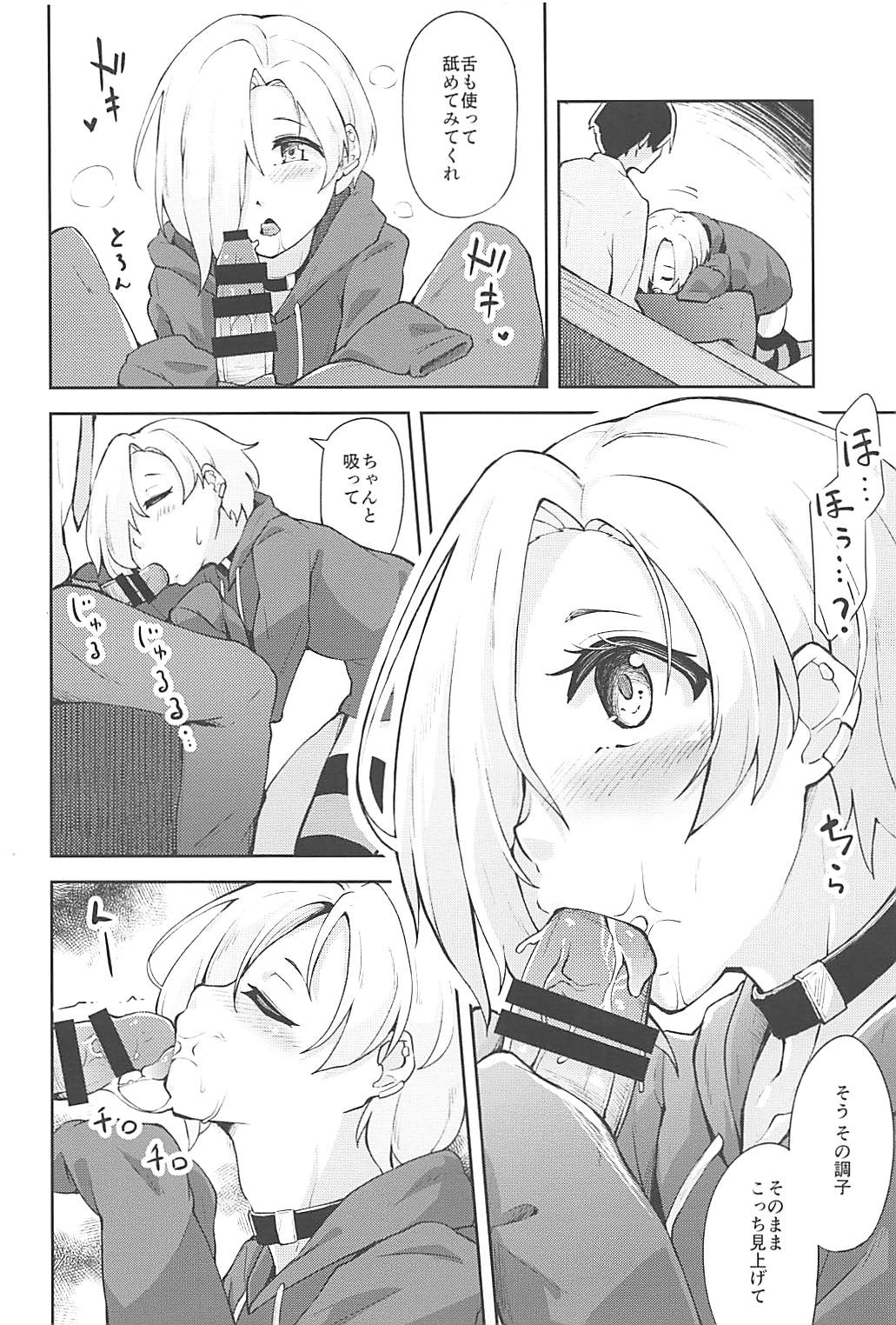 (C93) [大仕掛け (山家大右衛門)] 梅の華は愛に染まる (アイドルマスター シンデレラガールズ)