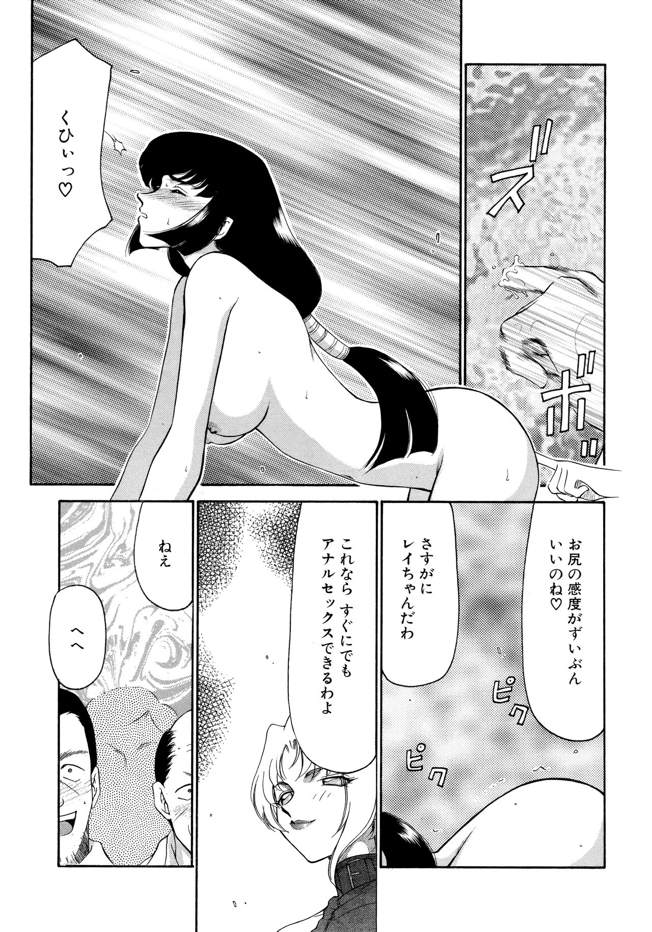 [たいらはじめ] 悠久の刻 新装版