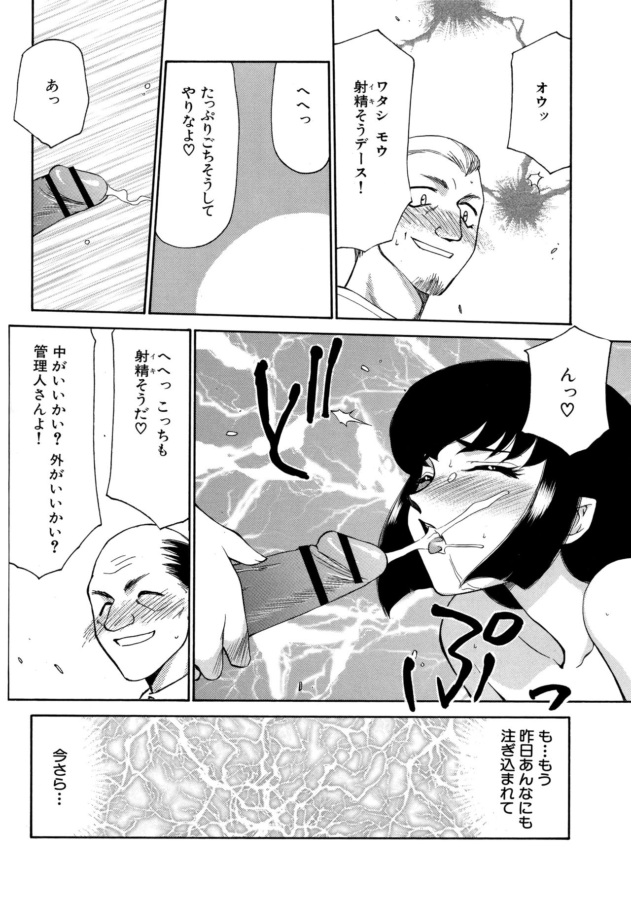 [たいらはじめ] 悠久の刻 新装版