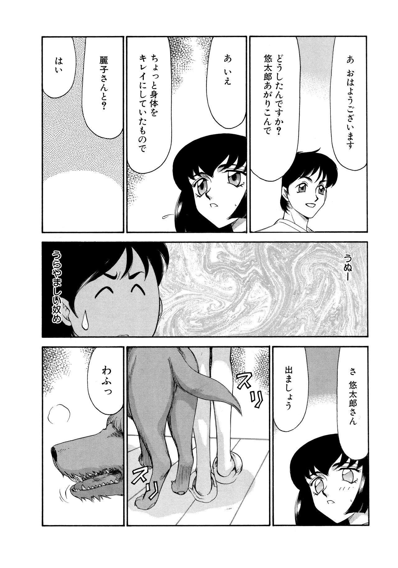 [たいらはじめ] 悠久の刻 新装版