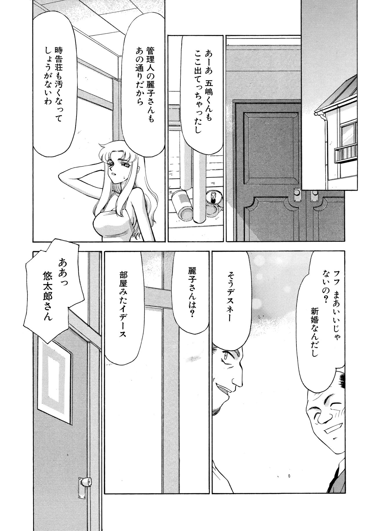 [たいらはじめ] 悠久の刻 新装版