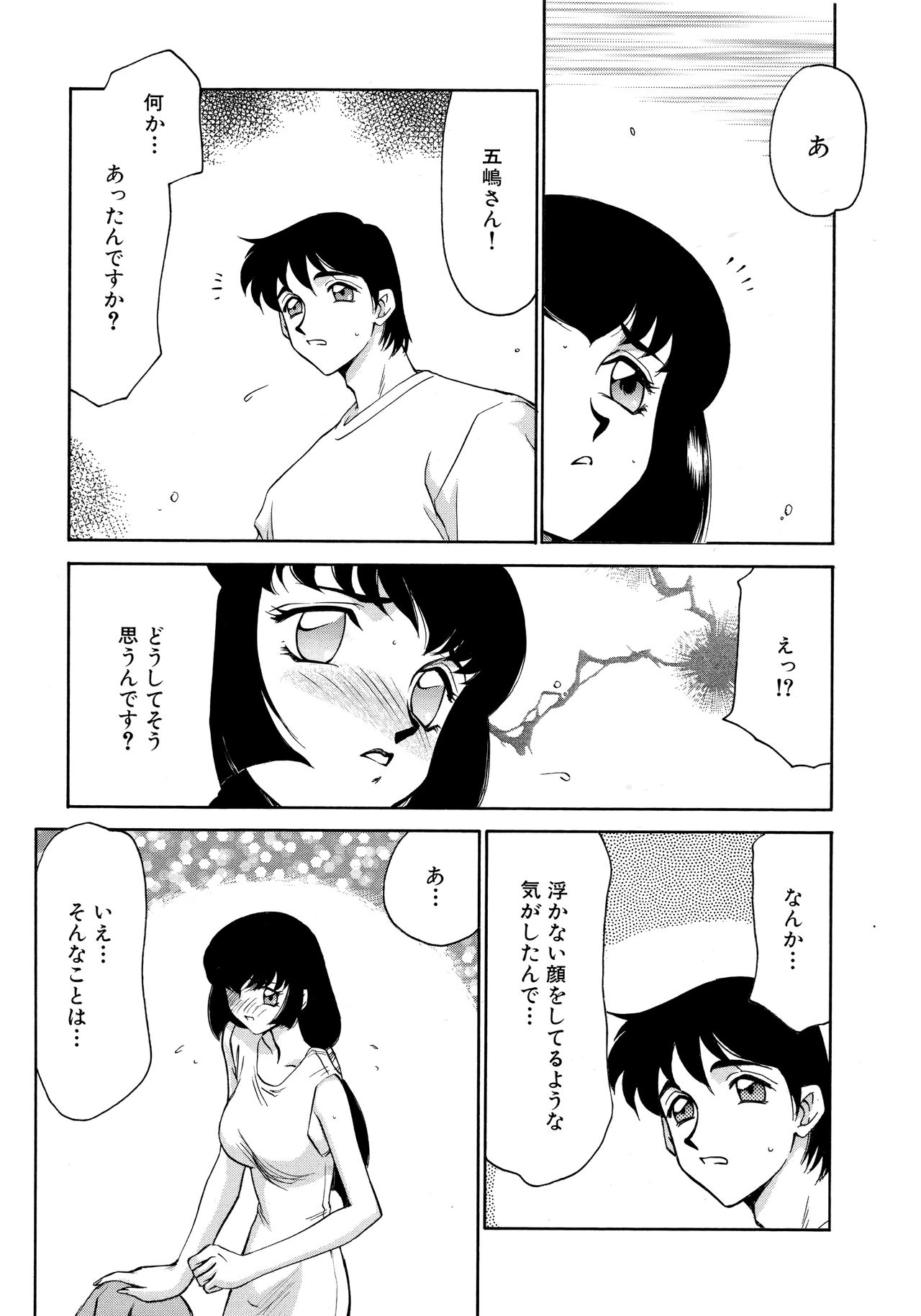 [たいらはじめ] 悠久の刻 新装版