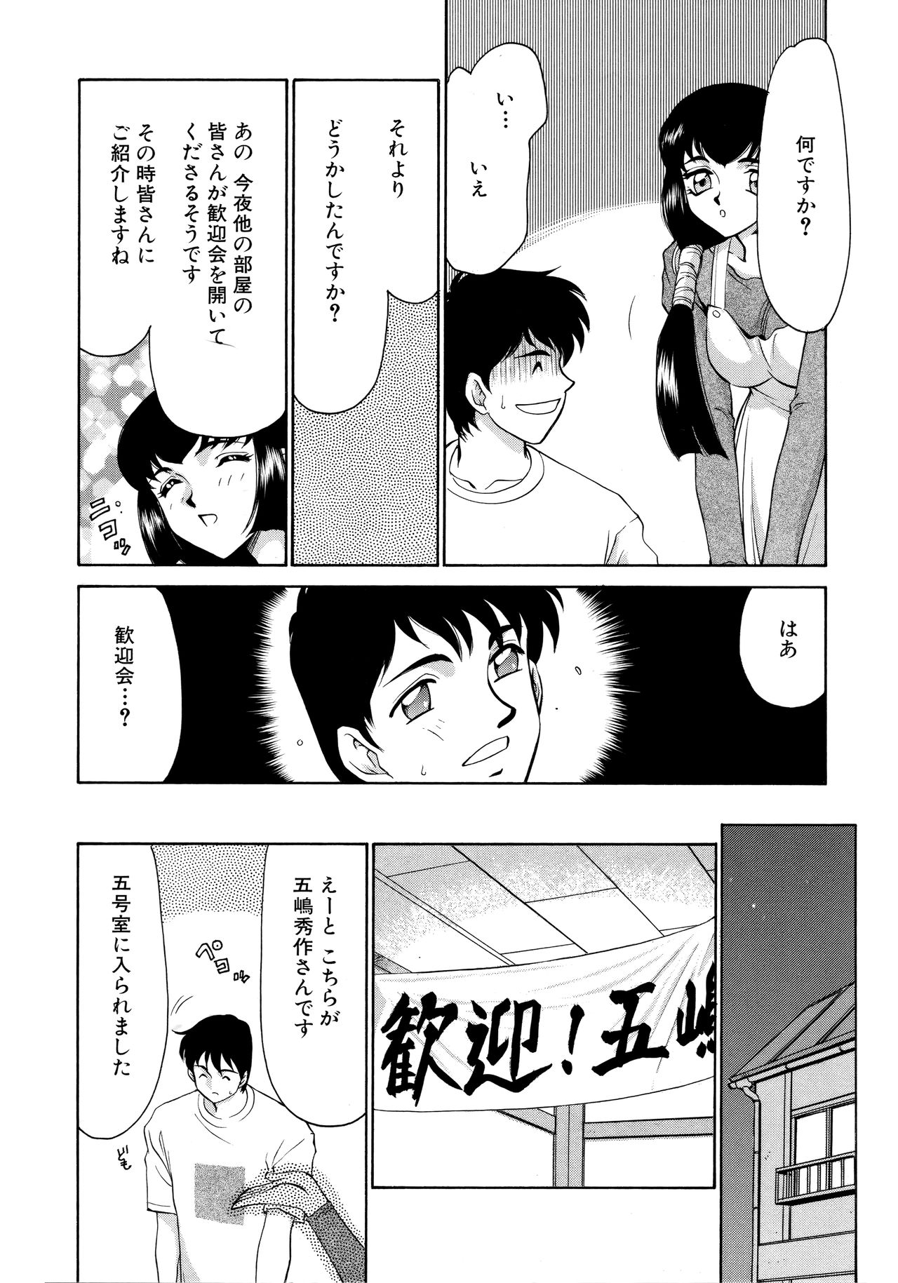 [たいらはじめ] 悠久の刻 新装版