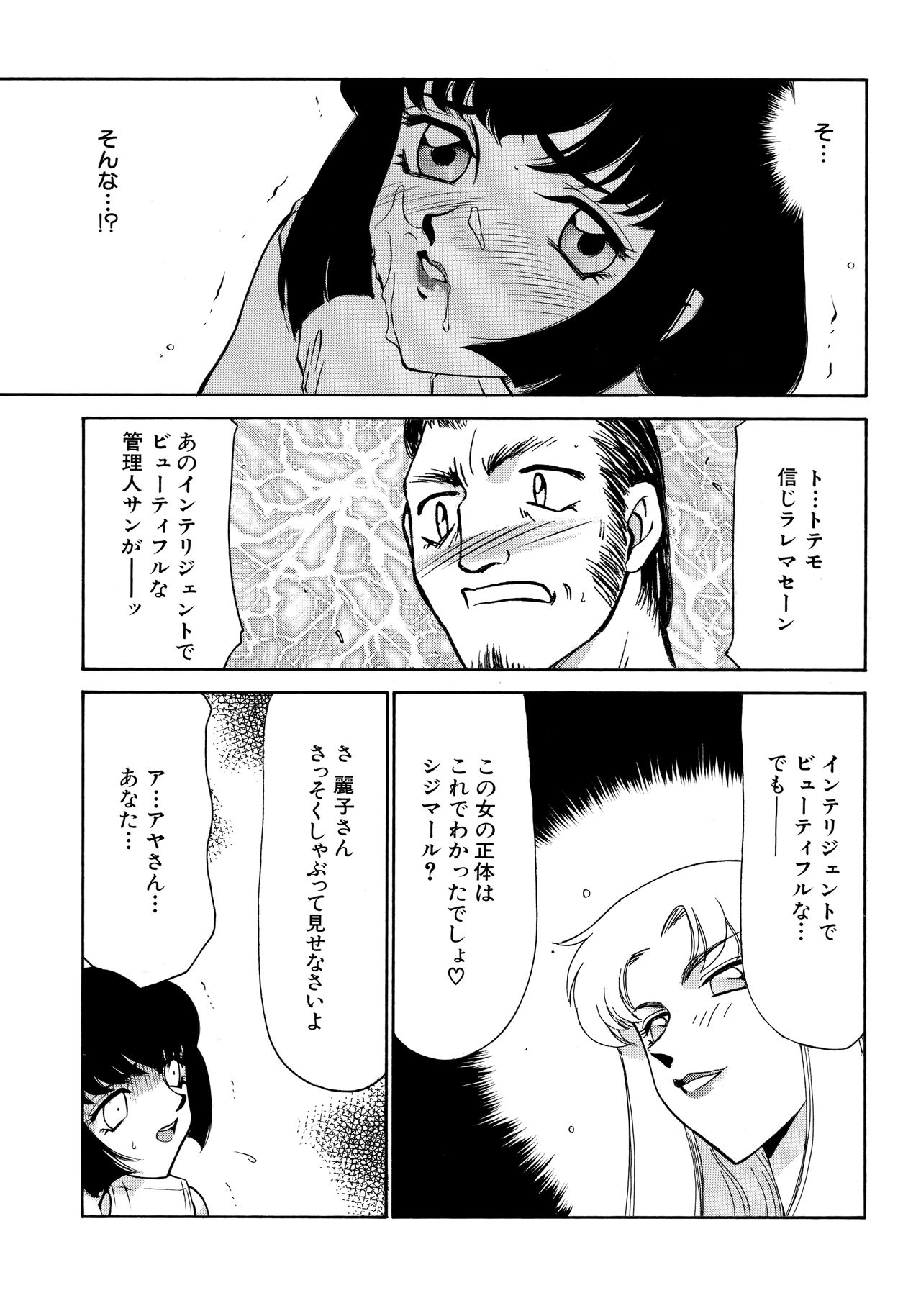 [たいらはじめ] 悠久の刻 新装版