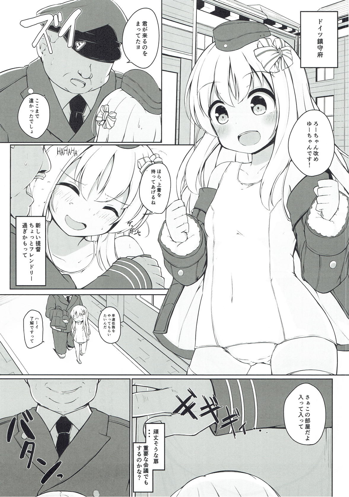 (C93) [そらみるソフト (そらみる)] 「また」呂500を騙しちゃいました!! (艦隊これくしょん -艦これ-)