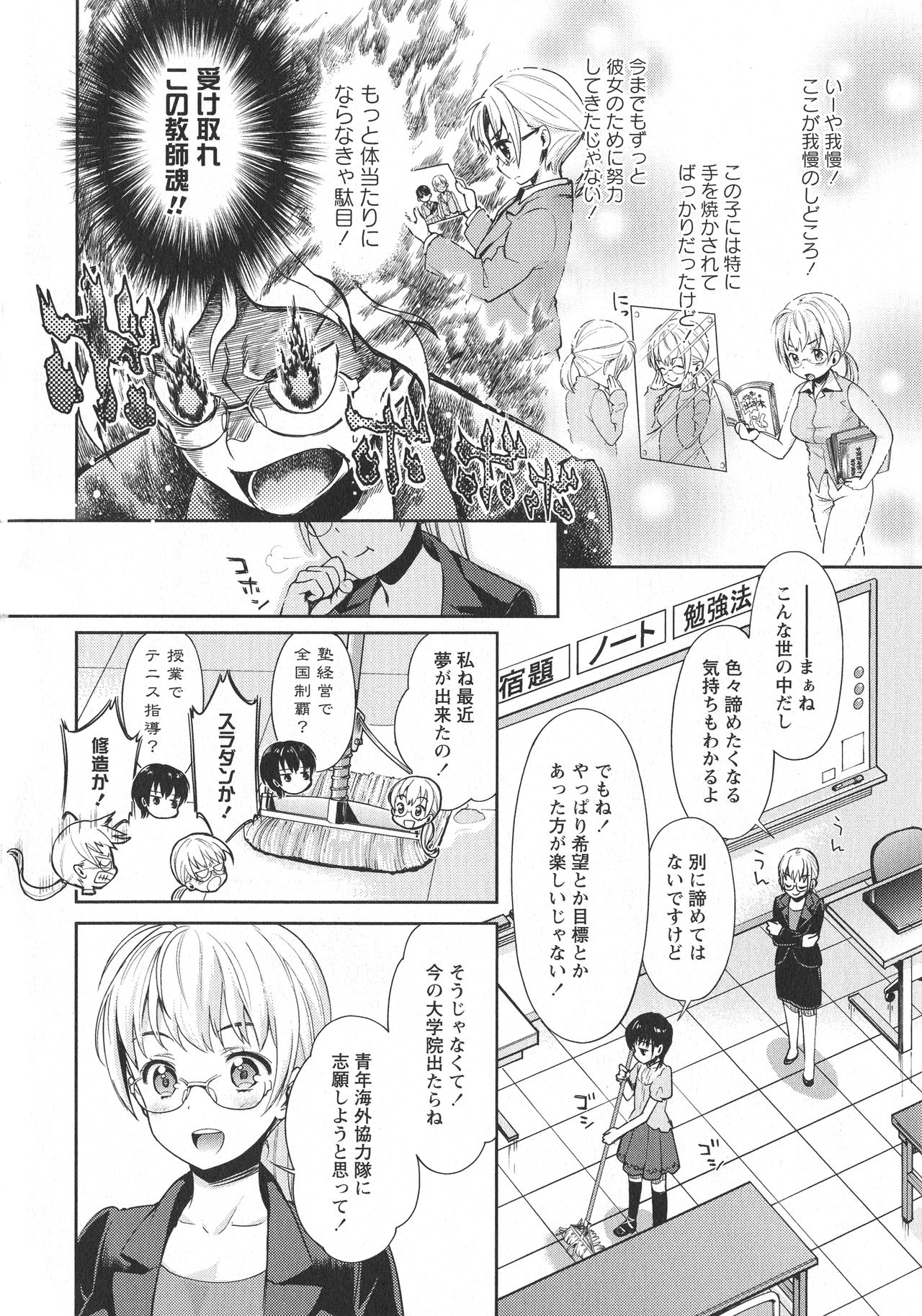 [アンソロジー] L -Ladies & Girls Love- 06