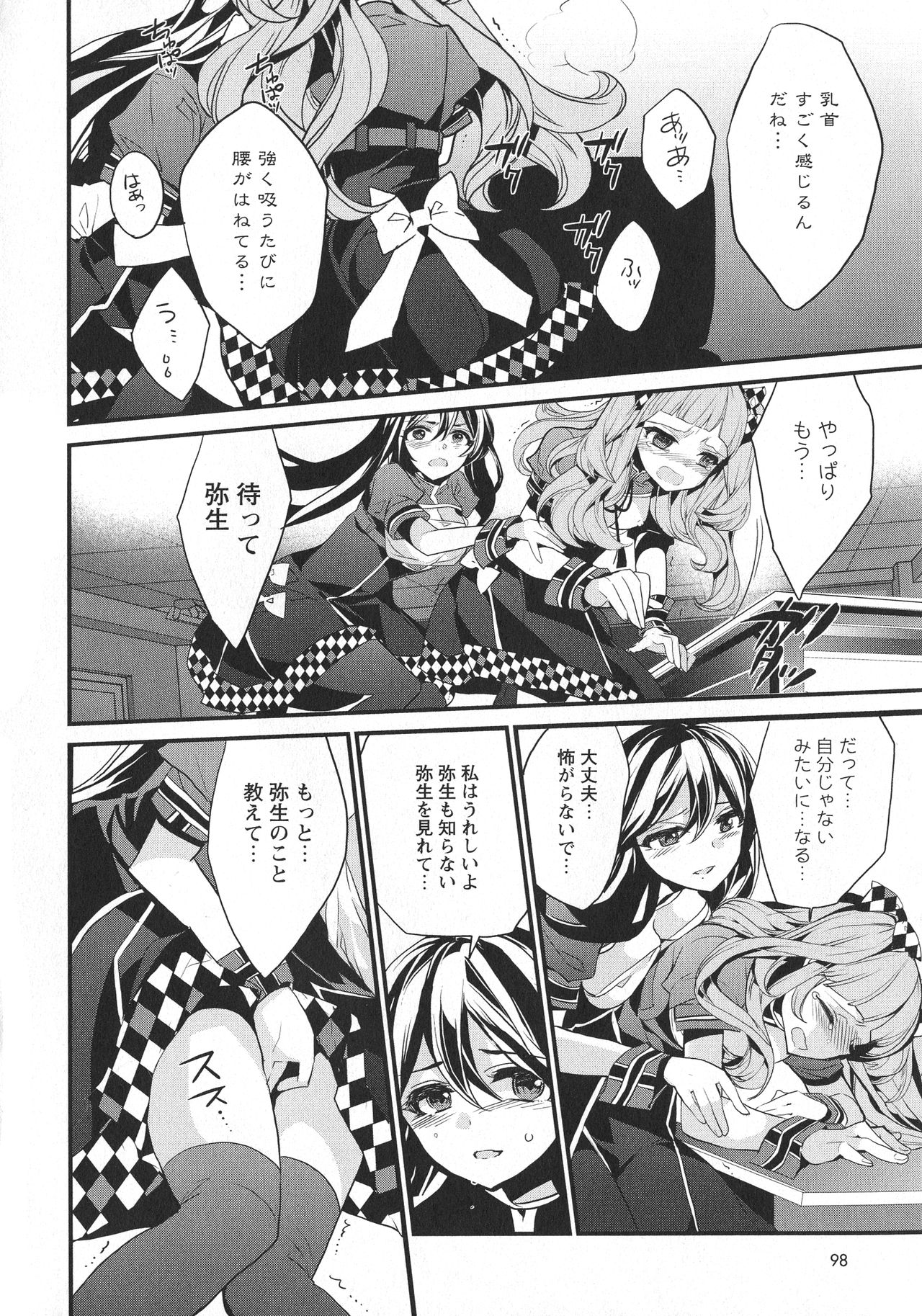 [アンソロジー] L -Ladies & Girls Love- 06