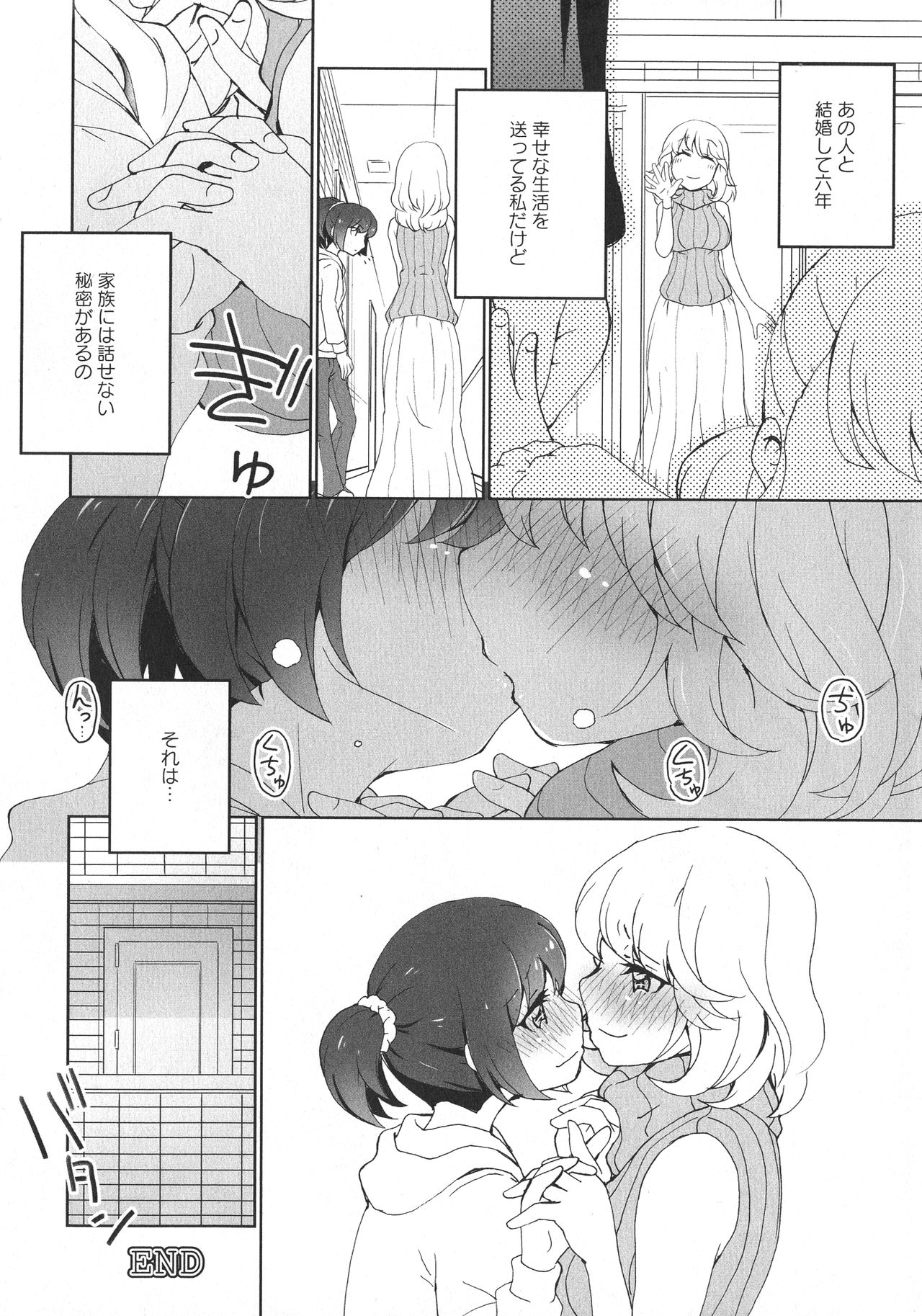 [アンソロジー] L -Ladies & Girls Love- 06