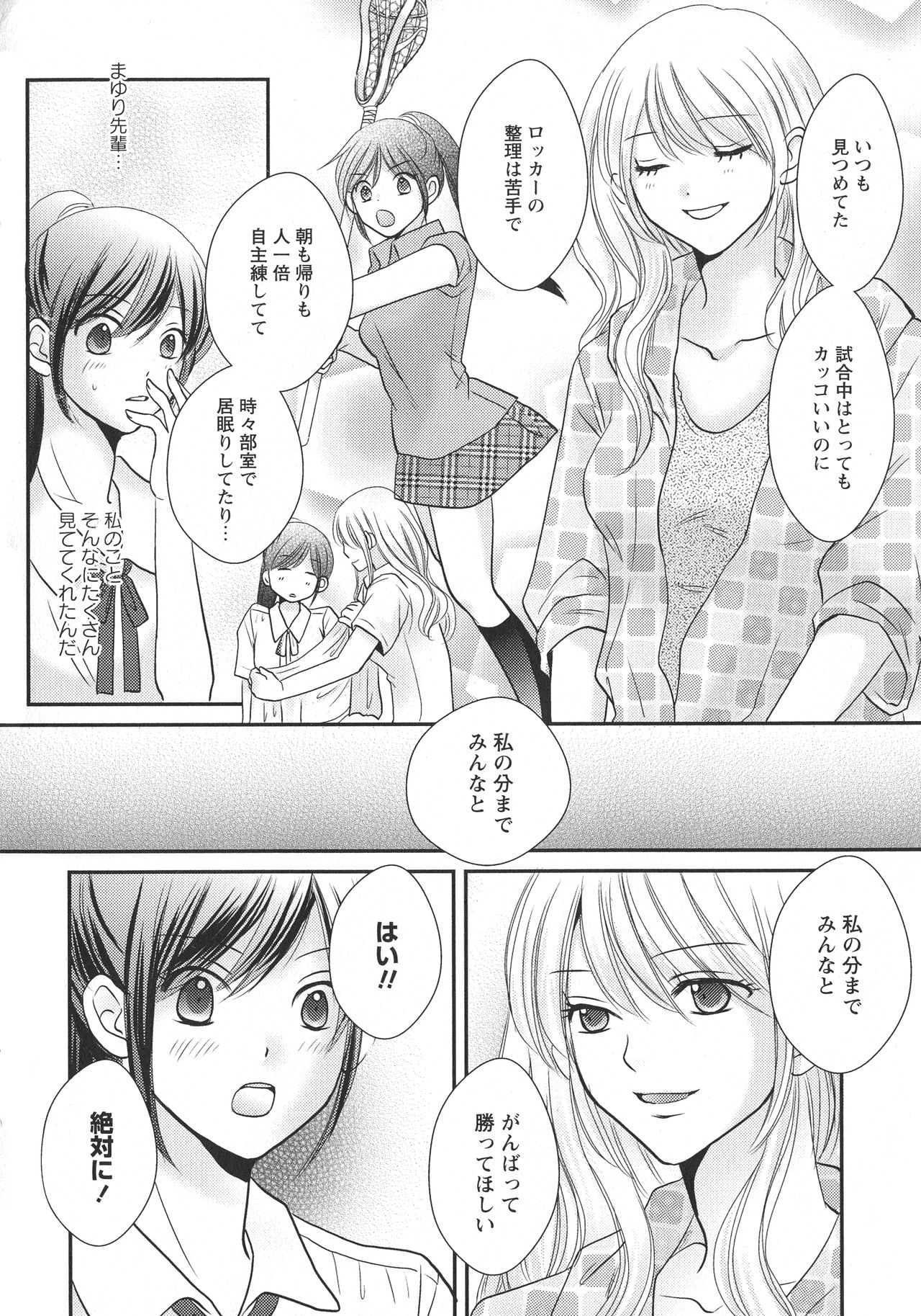 [アンソロジー] L -Ladies & Girls Love- 06