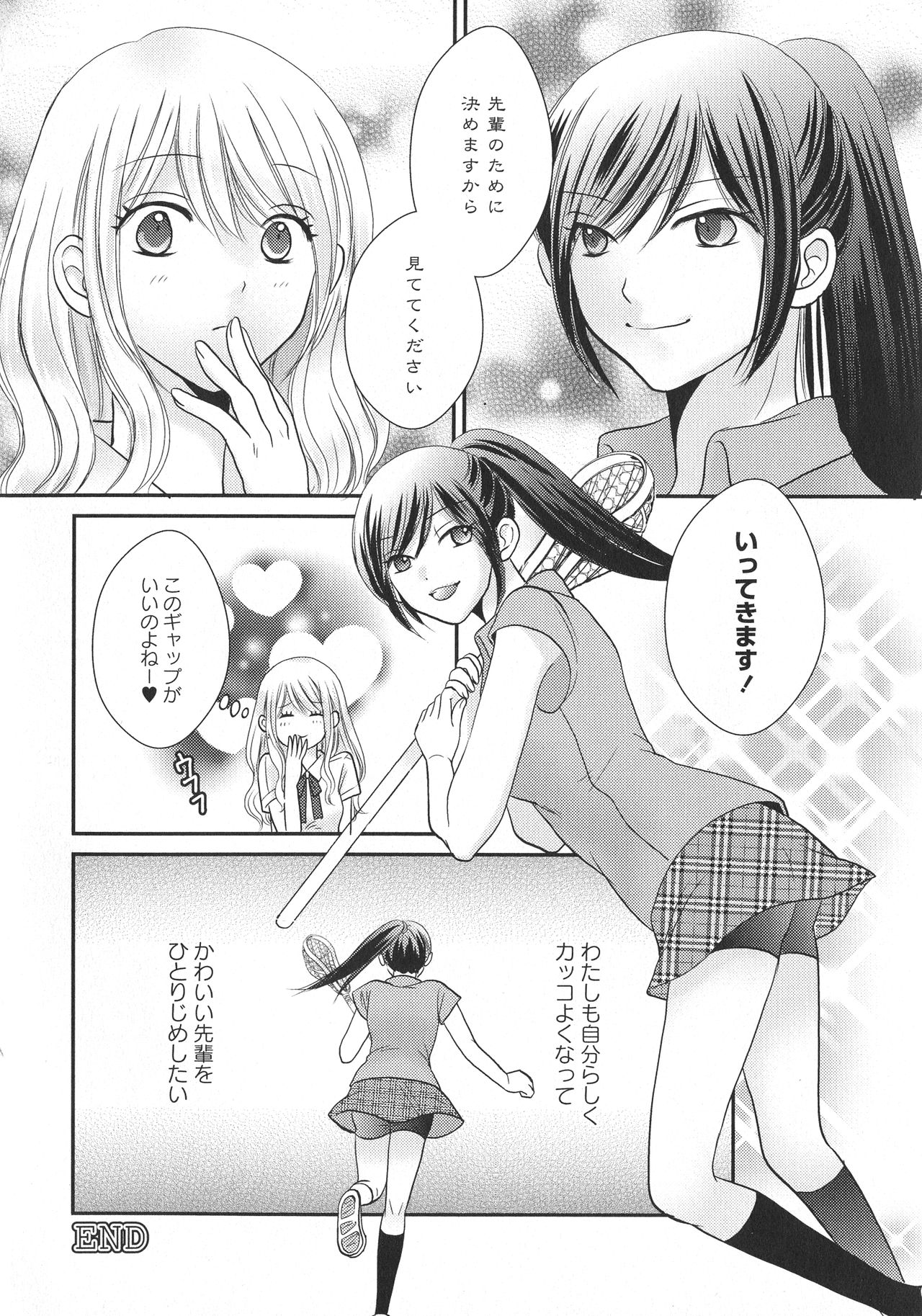 [アンソロジー] L -Ladies & Girls Love- 06