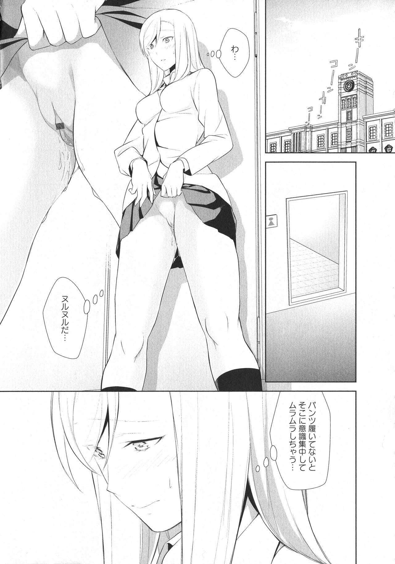 [アンソロジー] L -Ladies & Girls Love- 06