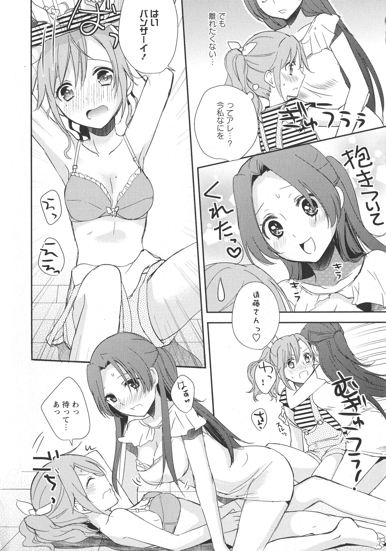 [アンソロジー] L -Ladies & Girls Love- 06