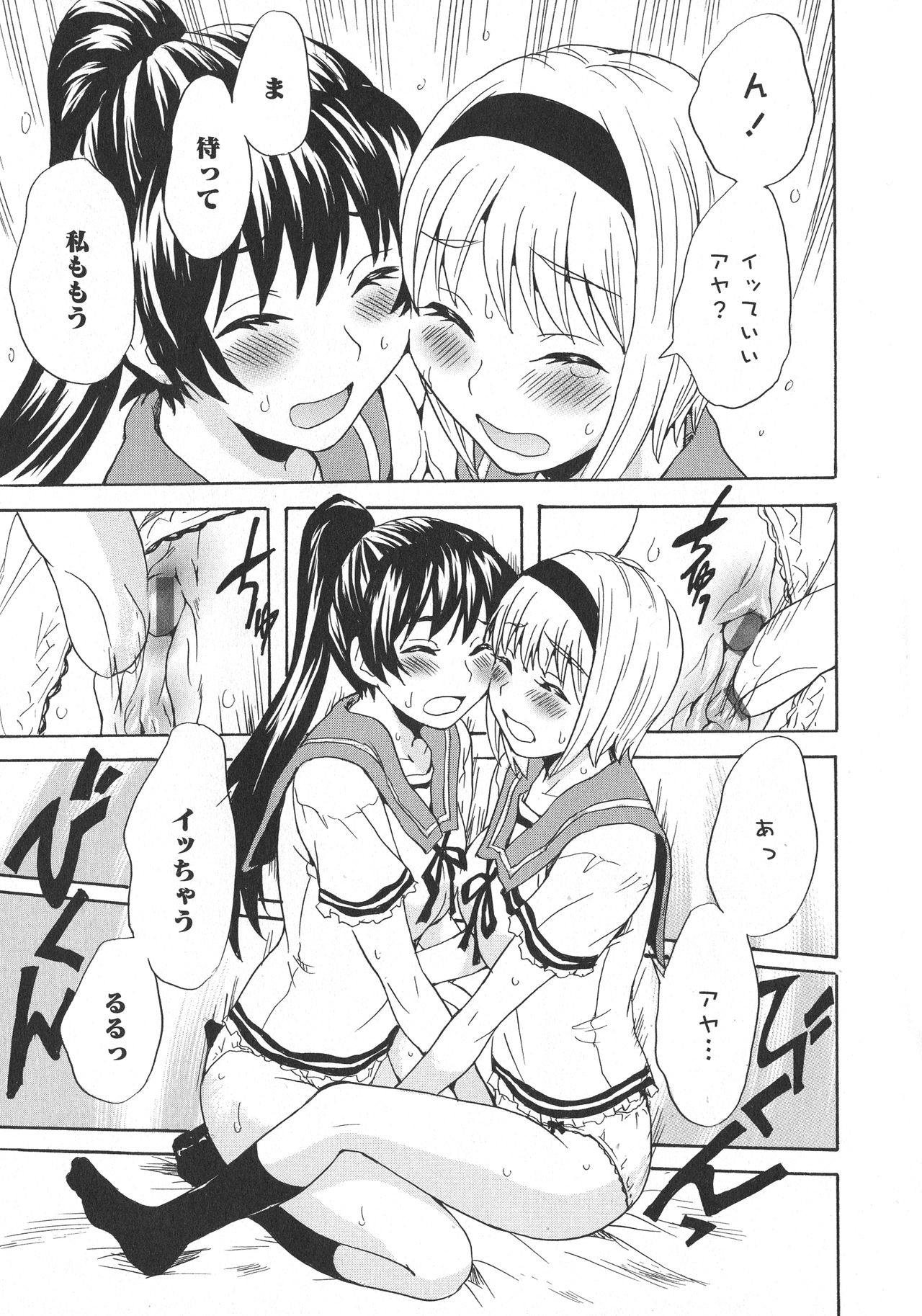 [アンソロジー] L -Ladies & Girls Love- 06