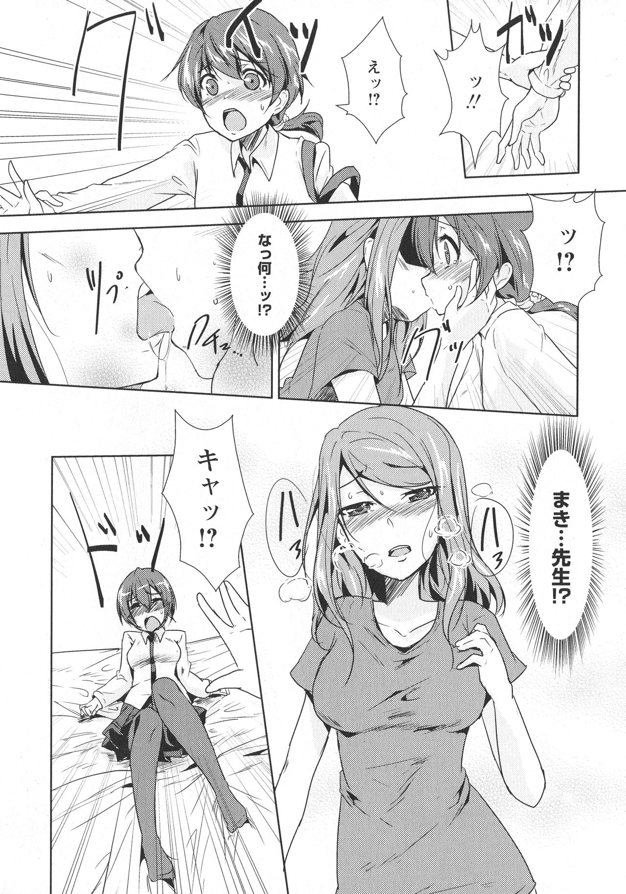 [アンソロジー] L -Ladies & Girls Love- 06