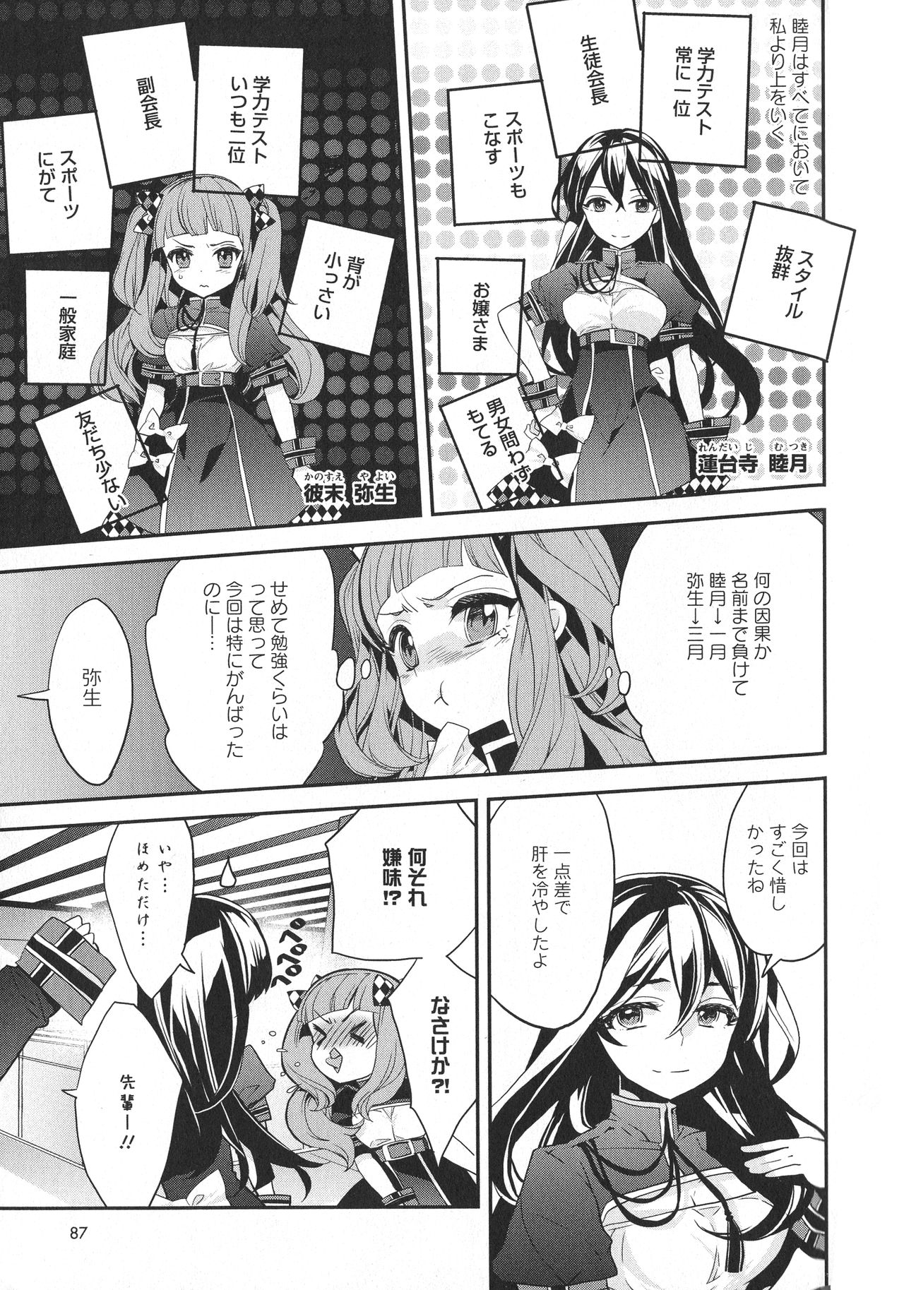 [アンソロジー] L -Ladies & Girls Love- 06