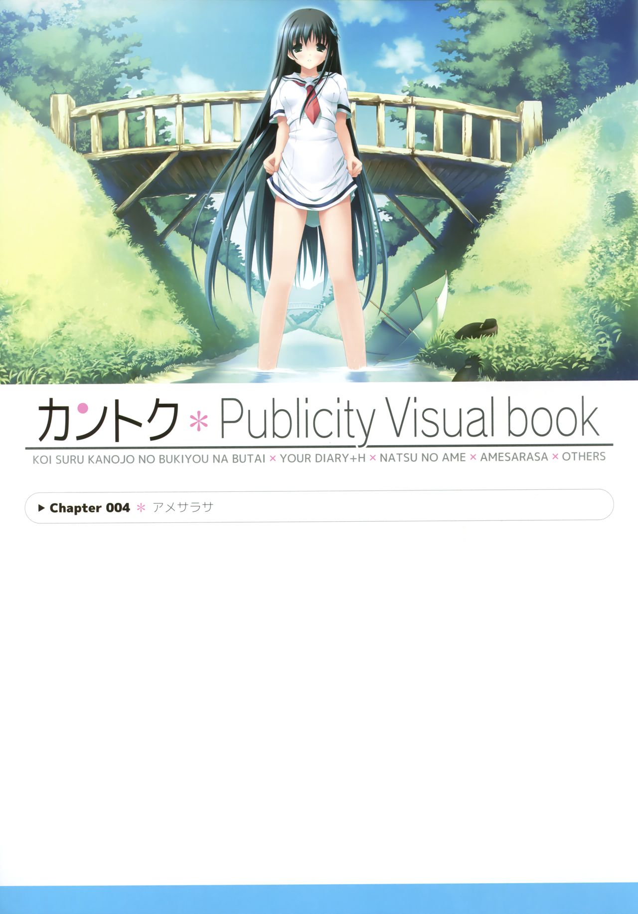 [CUBE (カントク)] カントク Publicity Visual book