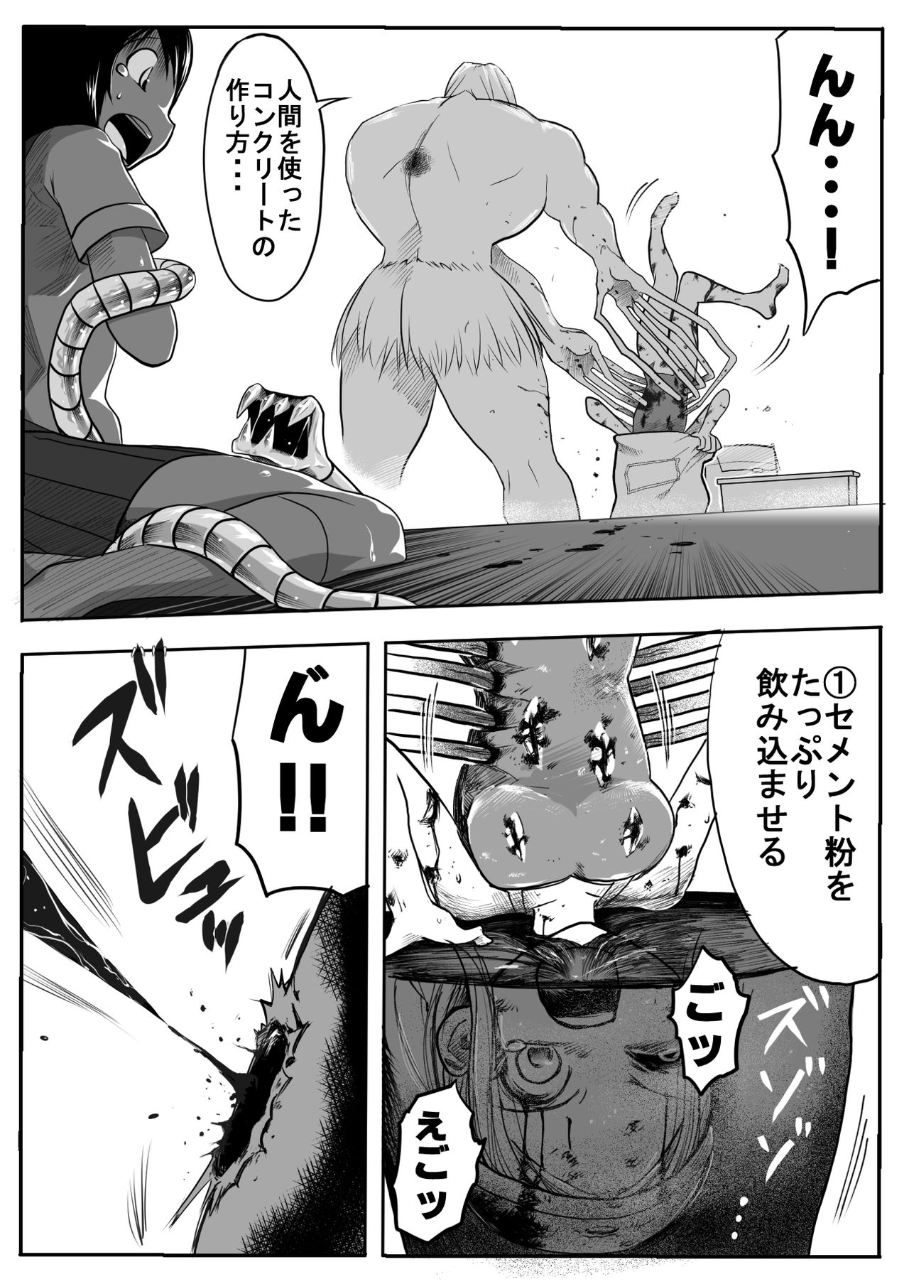 スク水戦士リョナ漫画 ３巻